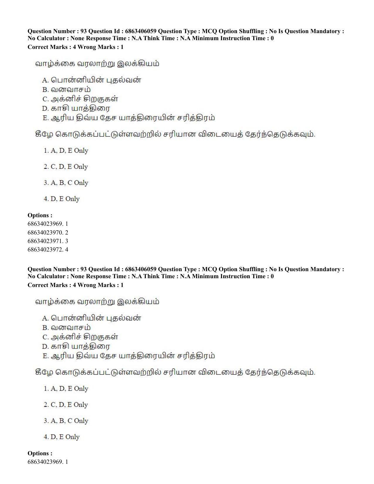 CUET PG 2023: LAQP35 – Tamil (Eng.) - Shift 3 (05-06-2023) Question Paper - Page 144
