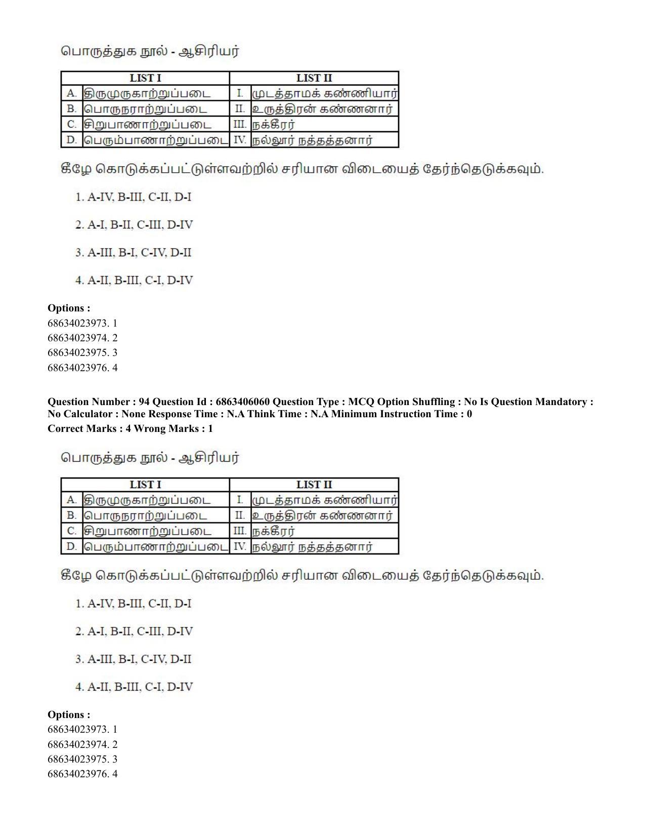 CUET PG 2023: LAQP35 – Tamil (Eng.) - Shift 3 (05-06-2023) Question Paper - Page 146