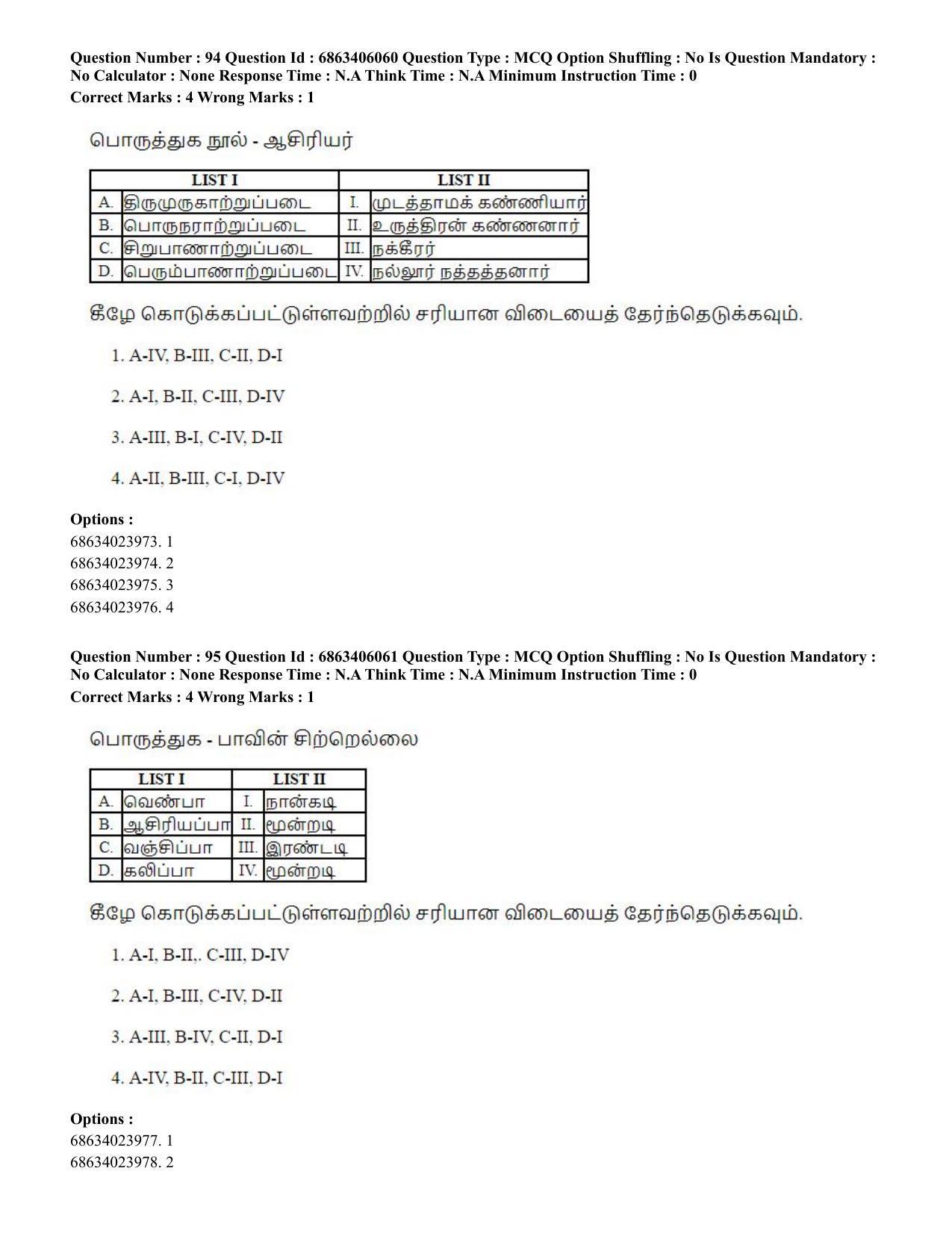 CUET PG 2023: LAQP35 – Tamil (Eng.) - Shift 3 (05-06-2023) Question Paper - Page 147