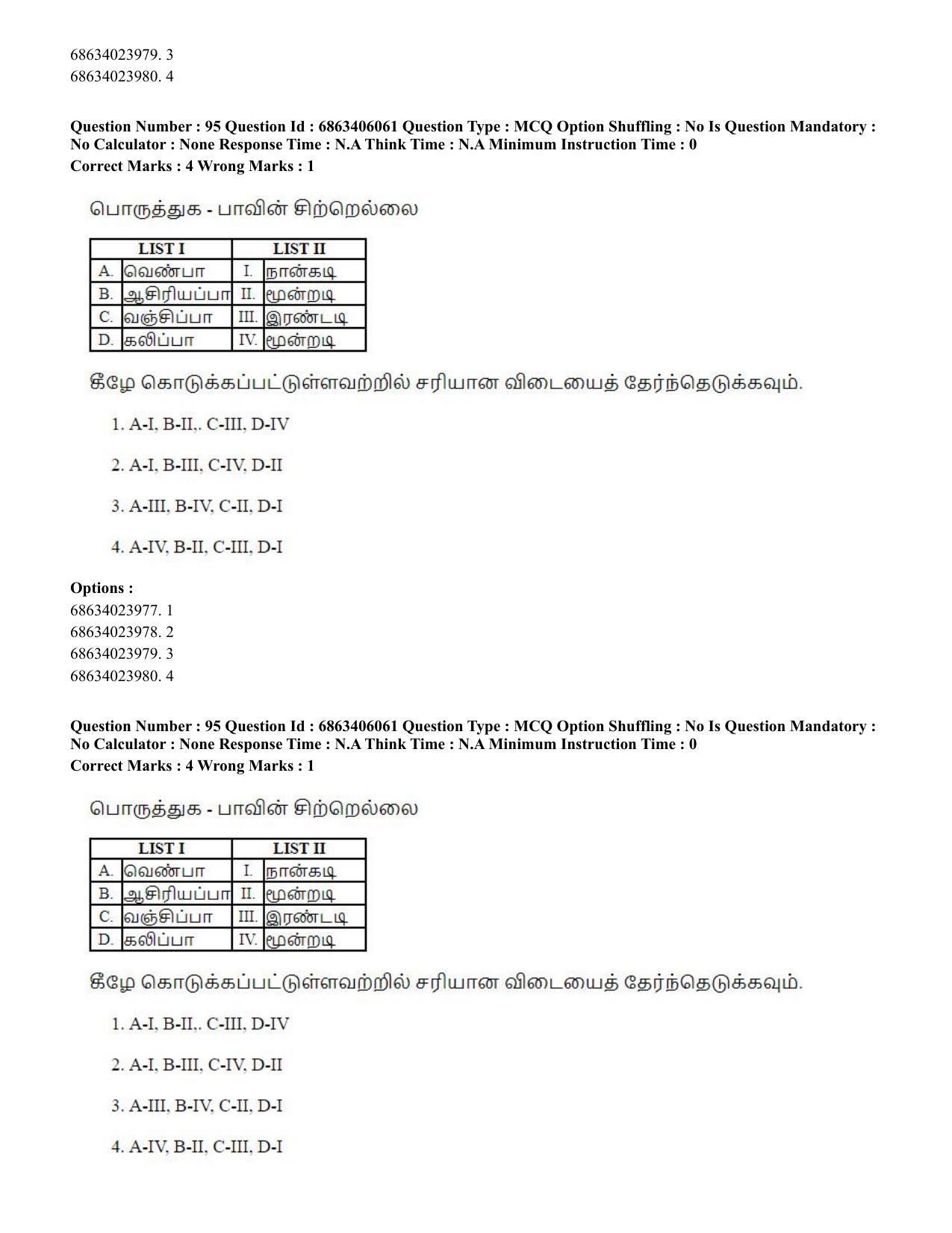 CUET PG 2023: LAQP35 – Tamil (Eng.) - Shift 3 (05-06-2023) Question Paper - Page 148