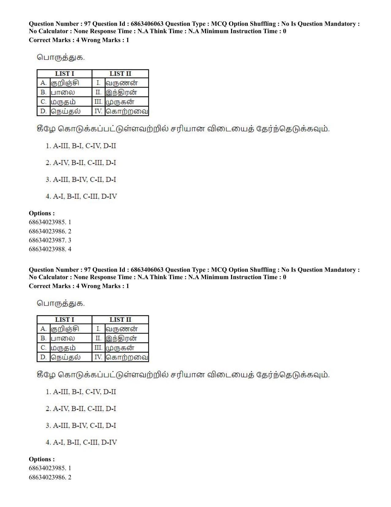 CUET PG 2023: LAQP35 – Tamil (Eng.) - Shift 3 (05-06-2023) Question Paper - Page 151