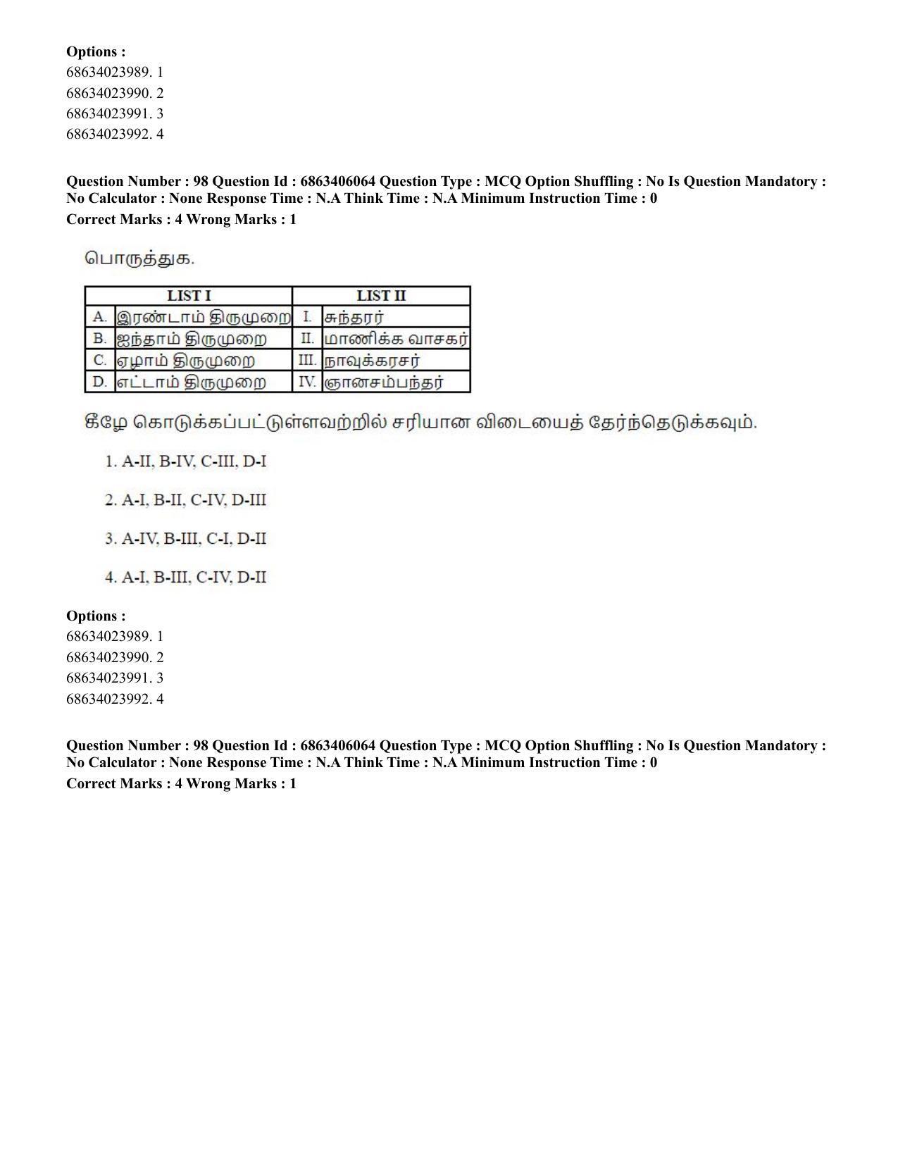 CUET PG 2023: LAQP35 – Tamil (Eng.) - Shift 3 (05-06-2023) Question Paper - Page 153