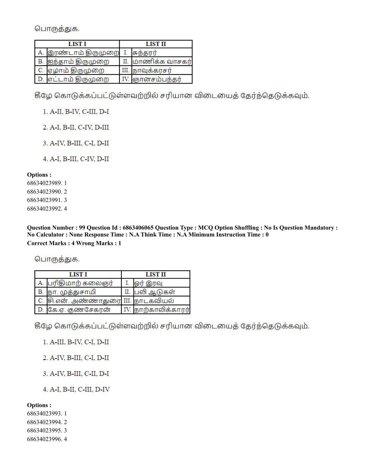 CUET PG 2023: LAQP35 – Tamil (Eng.) - Shift 3 (05-06-2023) Question Paper - Page 154