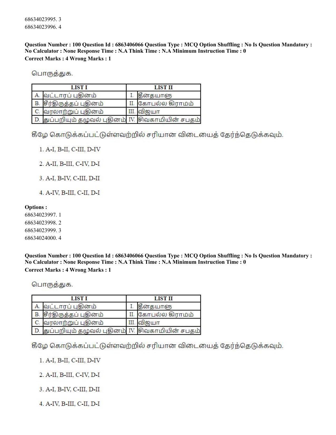 CUET PG 2023: LAQP35 – Tamil (Eng.) - Shift 3 (05-06-2023) Question Paper - Page 156