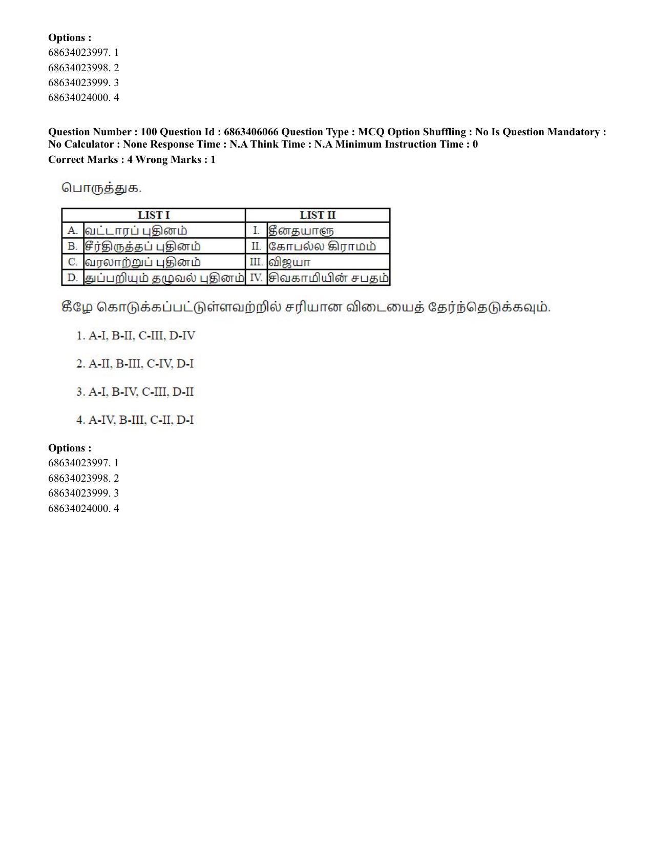 CUET PG 2023: LAQP35 – Tamil (Eng.) - Shift 3 (05-06-2023) Question Paper - Page 157