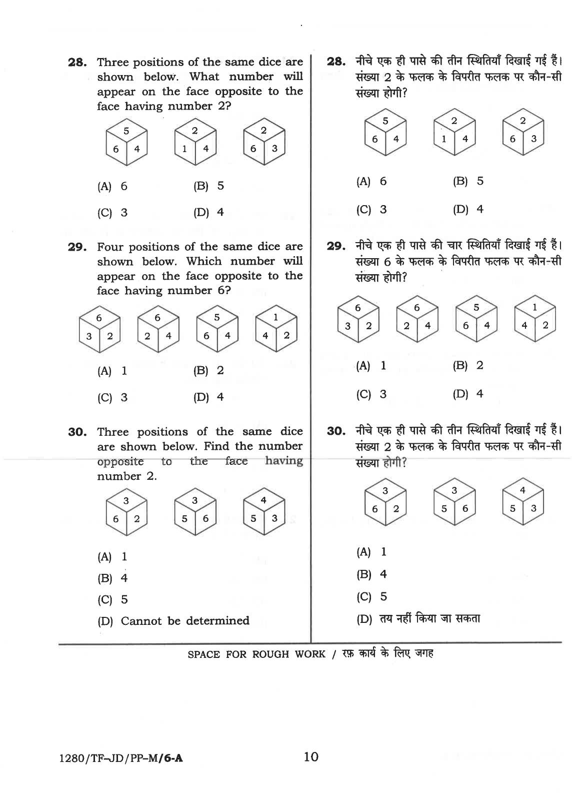 CG Pre B.A B.Ed / Pre B.Sc. B.Ed 2018 Question Paper - Page 10