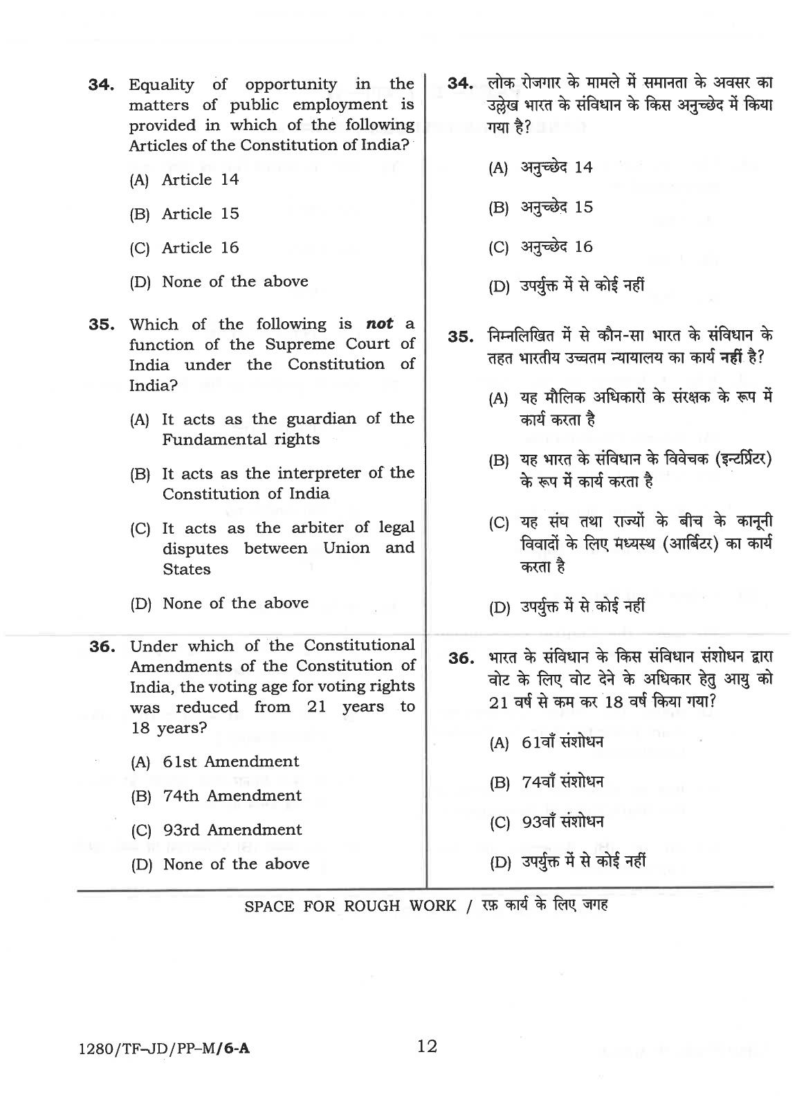 CG Pre B.A B.Ed / Pre B.Sc. B.Ed 2018 Question Paper - Page 12