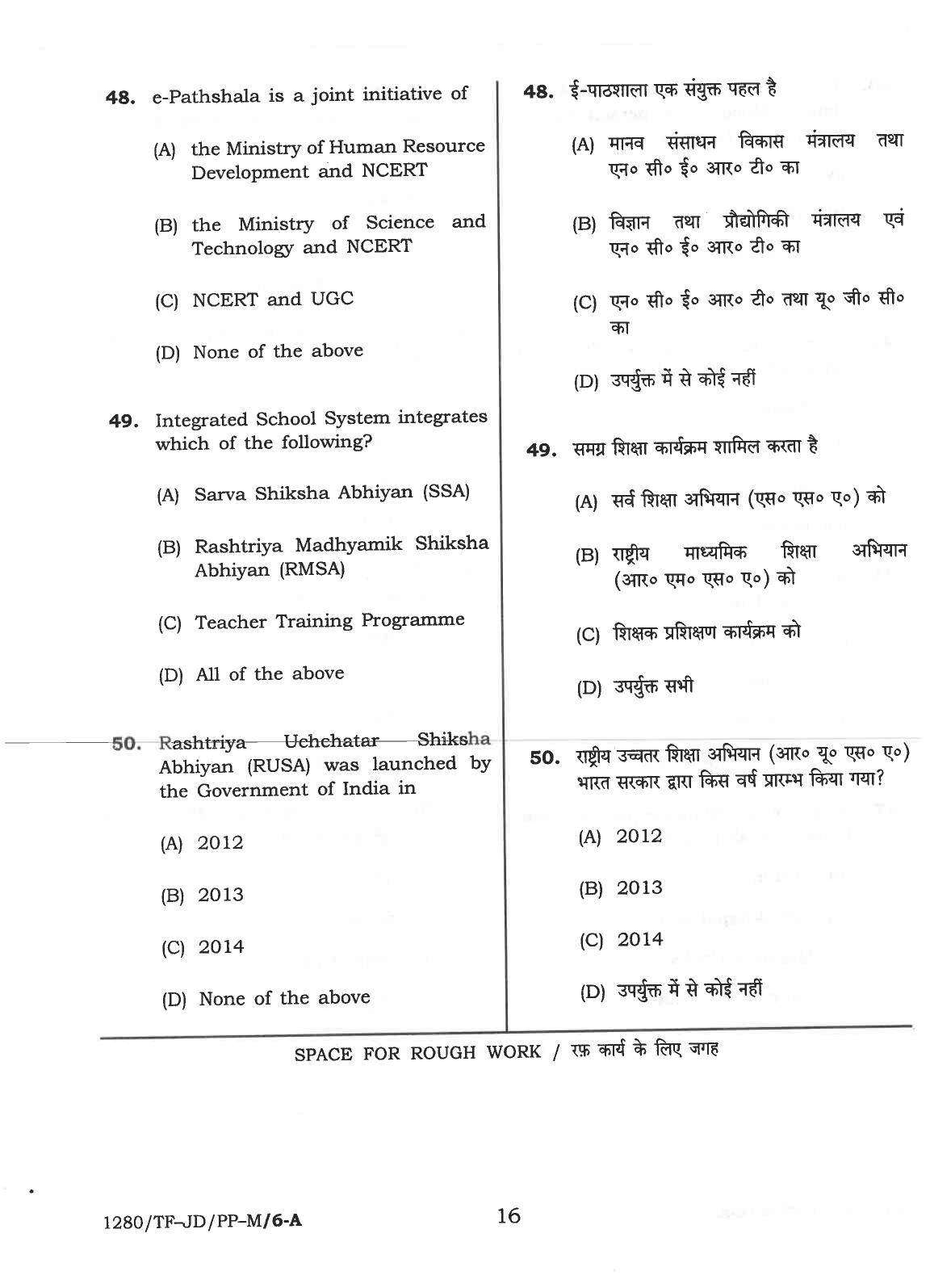 CG Pre B.A B.Ed / Pre B.Sc. B.Ed 2018 Question Paper - Page 16