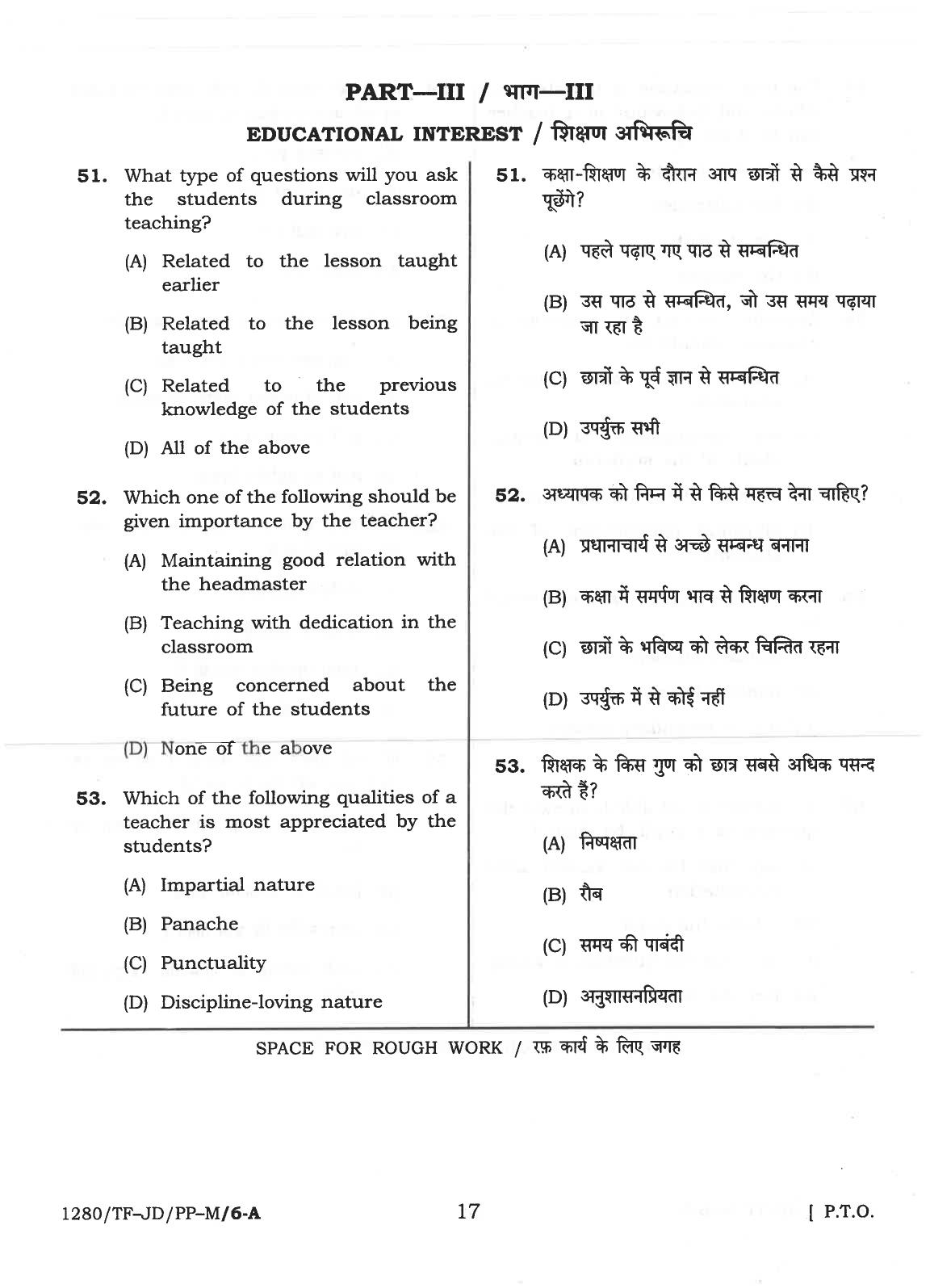 CG Pre B.A B.Ed / Pre B.Sc. B.Ed 2018 Question Paper - Page 17