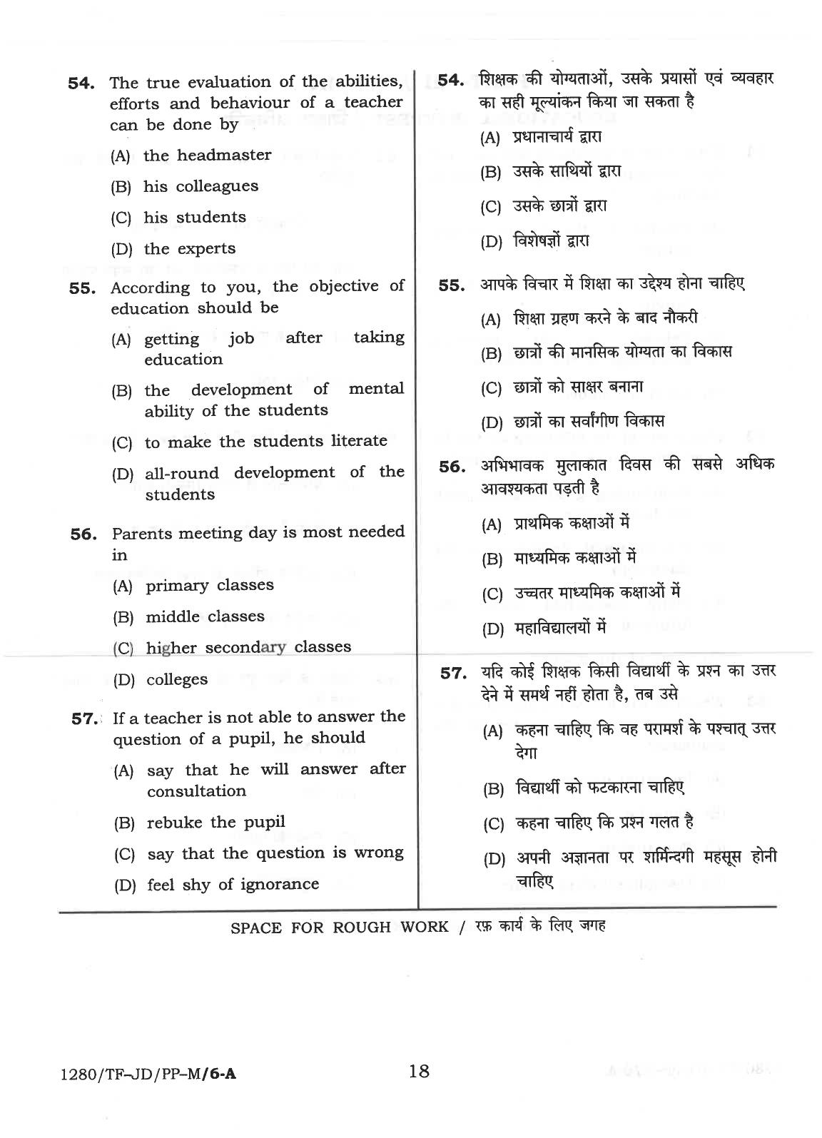 CG Pre B.A B.Ed / Pre B.Sc. B.Ed 2018 Question Paper - Page 18