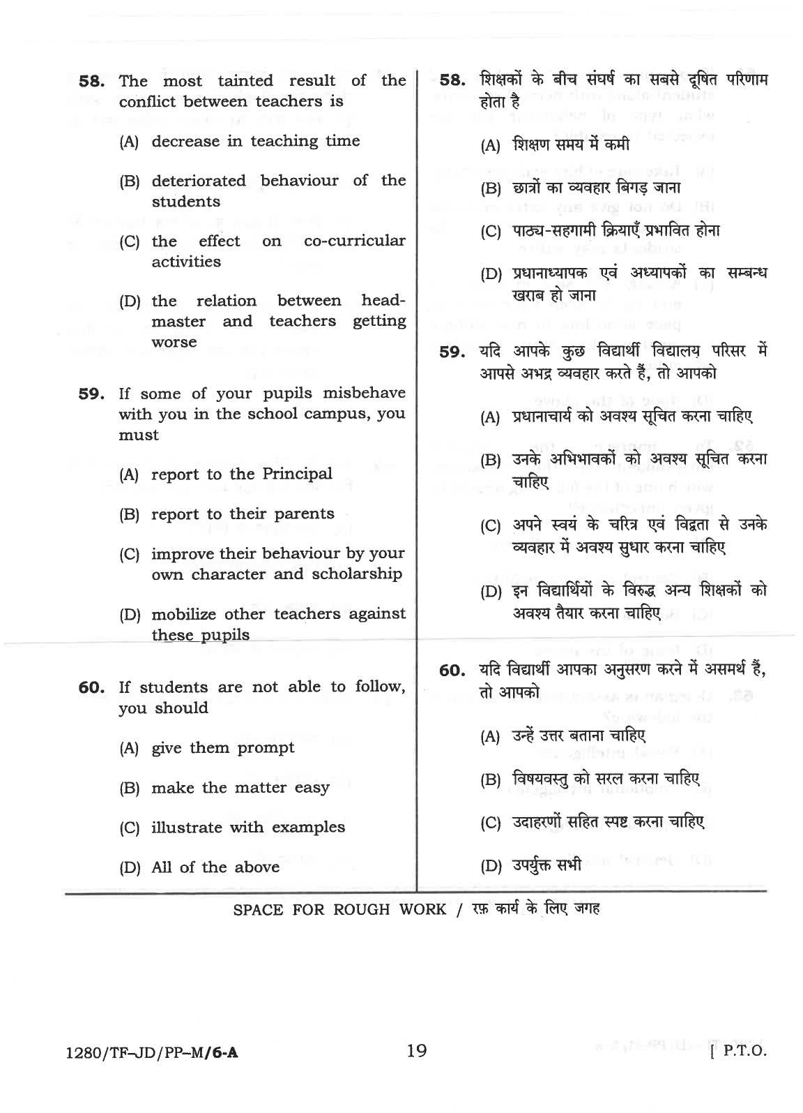 CG Pre B.A B.Ed / Pre B.Sc. B.Ed 2018 Question Paper - Page 19