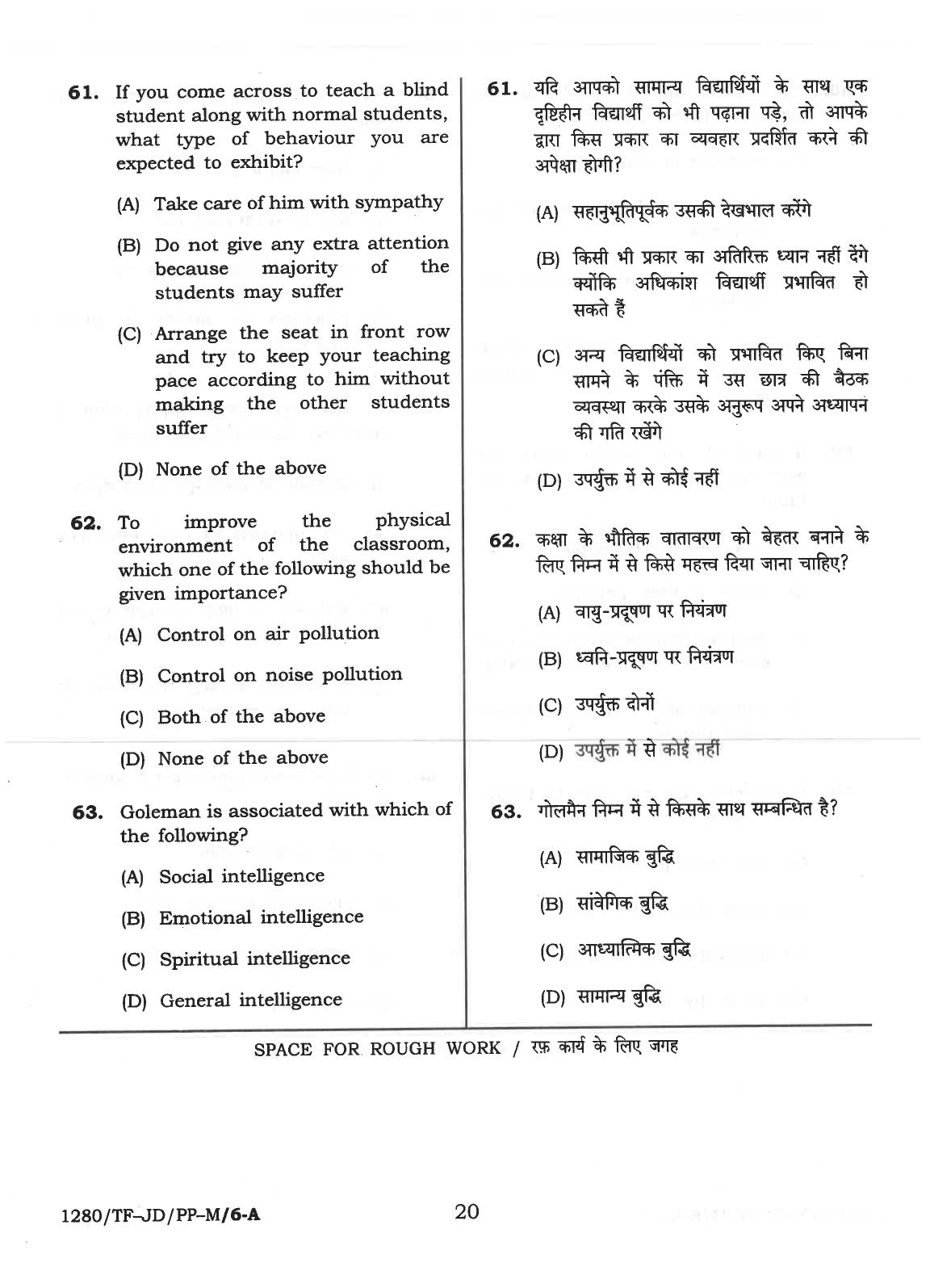 CG Pre B.A B.Ed / Pre B.Sc. B.Ed 2018 Question Paper - Page 20