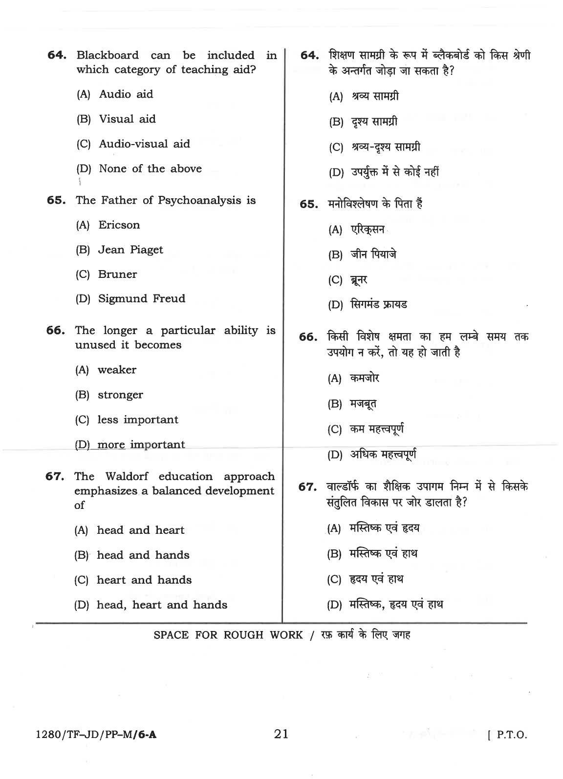 CG Pre B.A B.Ed / Pre B.Sc. B.Ed 2018 Question Paper - Page 21