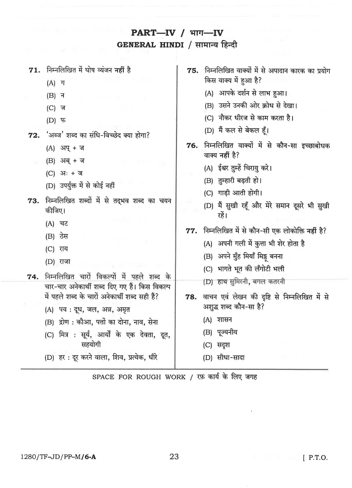 CG Pre B.A B.Ed / Pre B.Sc. B.Ed 2018 Question Paper - Page 23