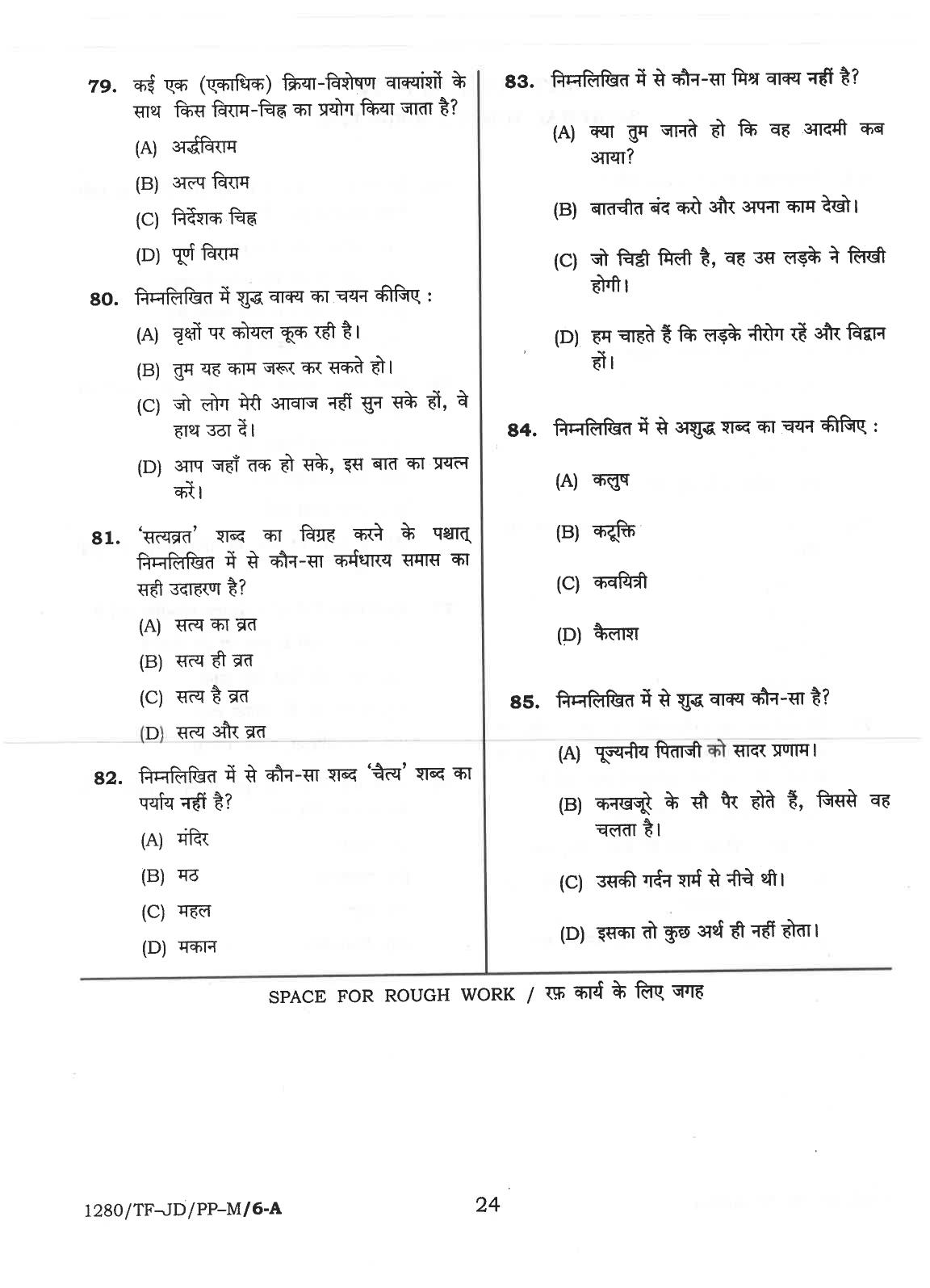 CG Pre B.A B.Ed / Pre B.Sc. B.Ed 2018 Question Paper - Page 24