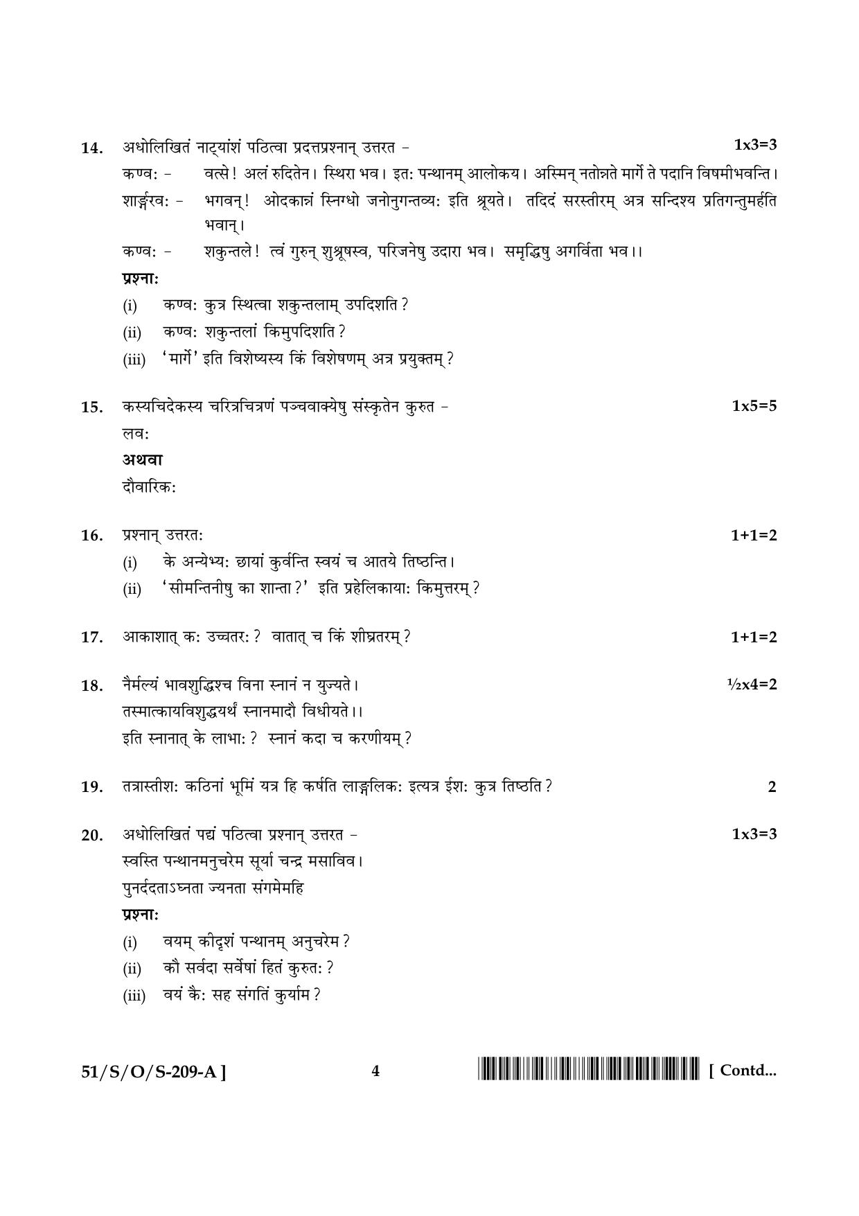 NIOS October 2015 Class 10 Sanskrit Question Paper - Page 4