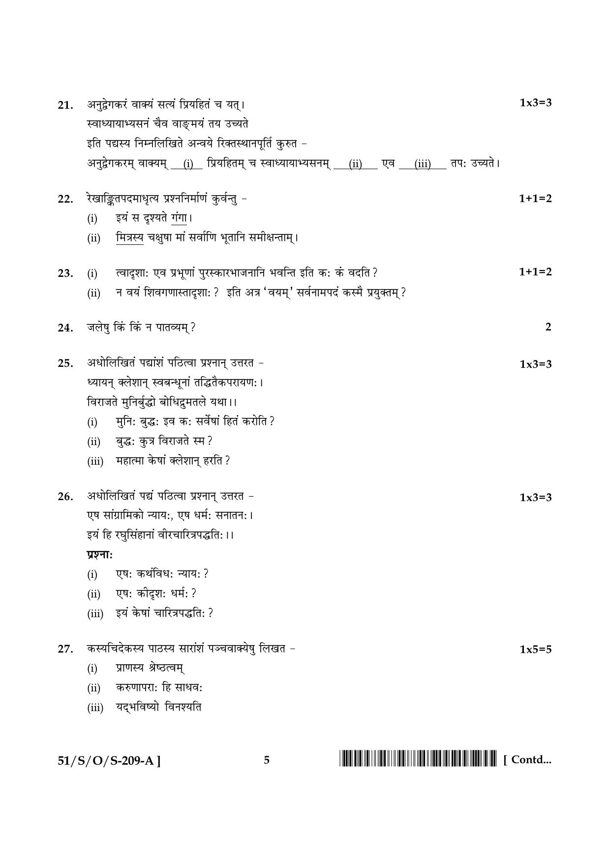NIOS October 2015 Class 10 Sanskrit Question Paper - Page 5