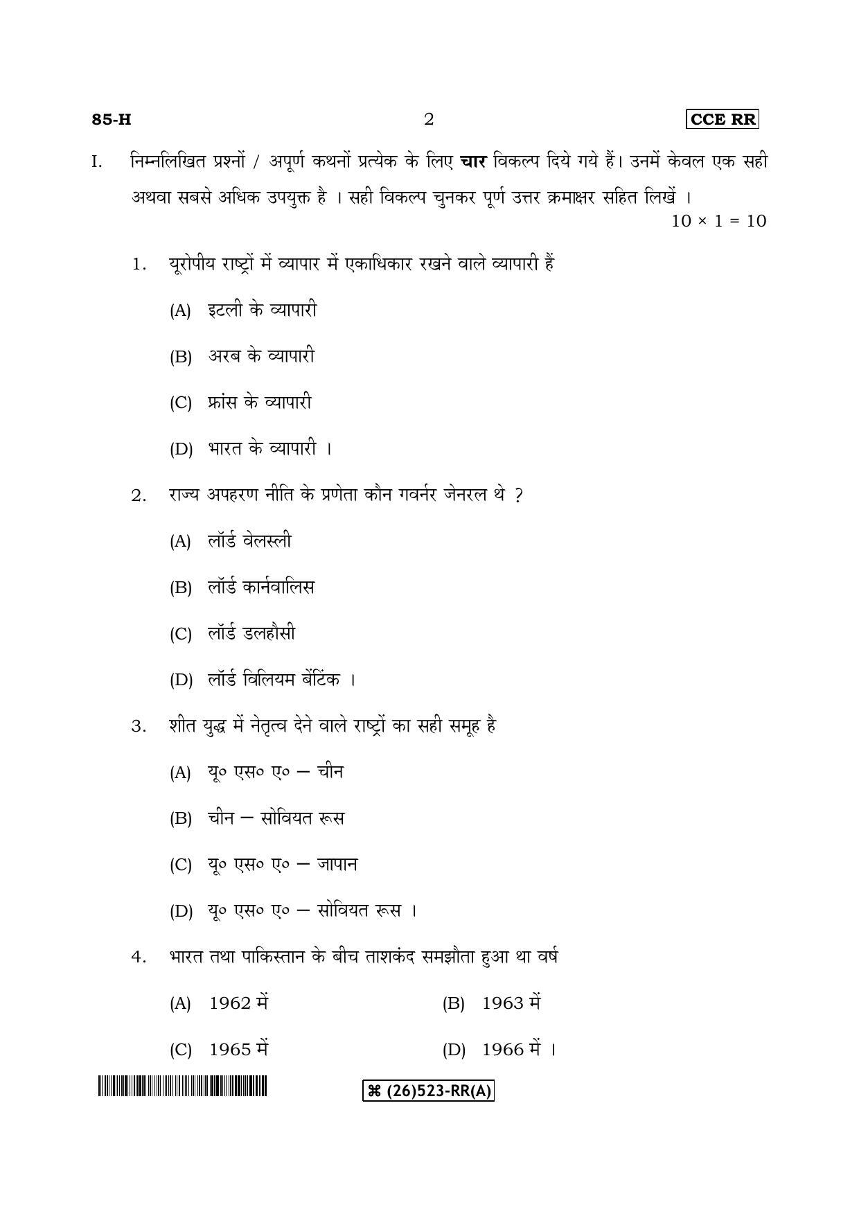 Karnataka SSLC Social Science (HINDI Medium) - 85-H-A_h1 (Supplementary) June 2019 Question Paper - Page 2