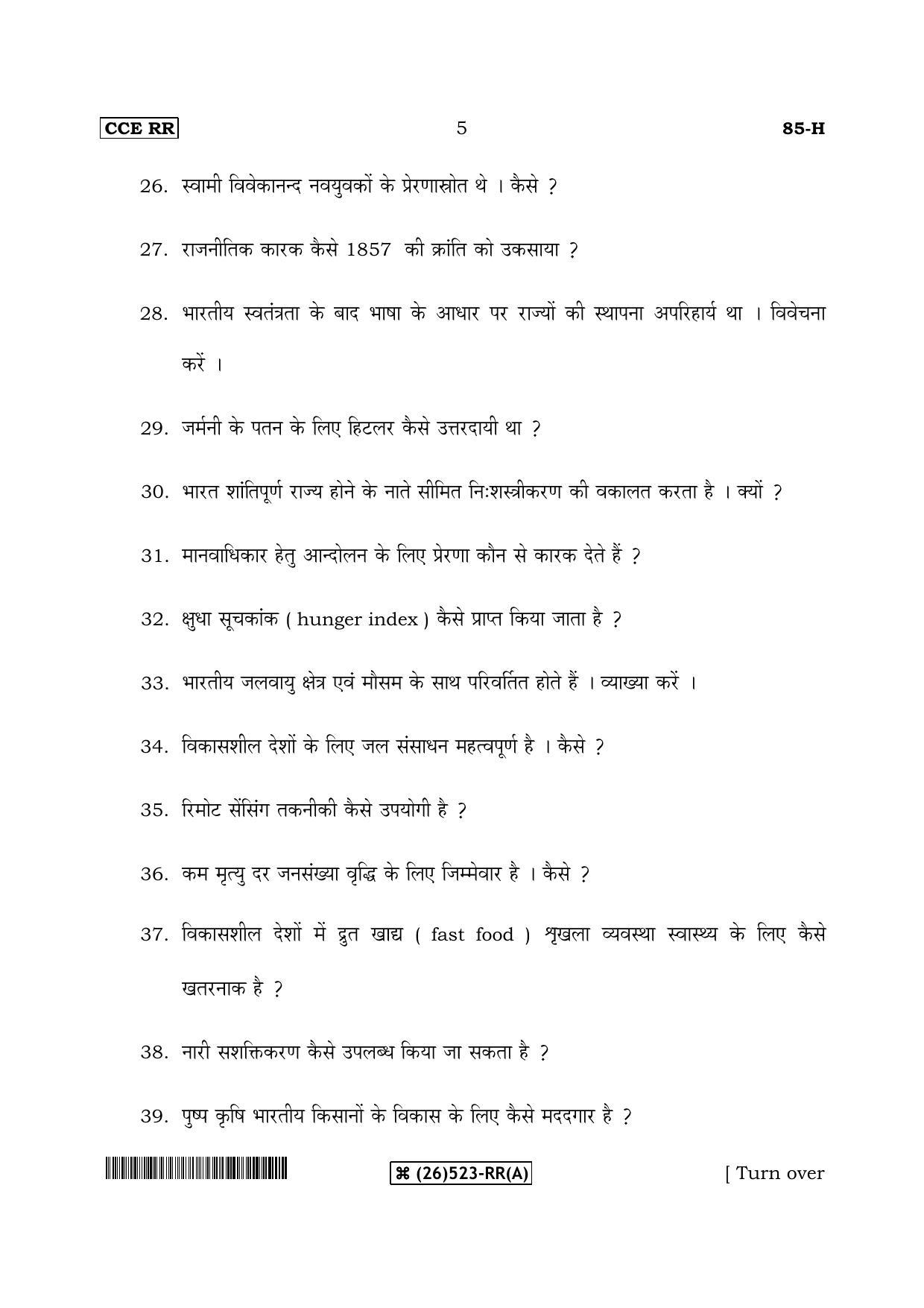 Karnataka SSLC Social Science (HINDI Medium) - 85-H-A_h1 (Supplementary) June 2019 Question Paper - Page 5