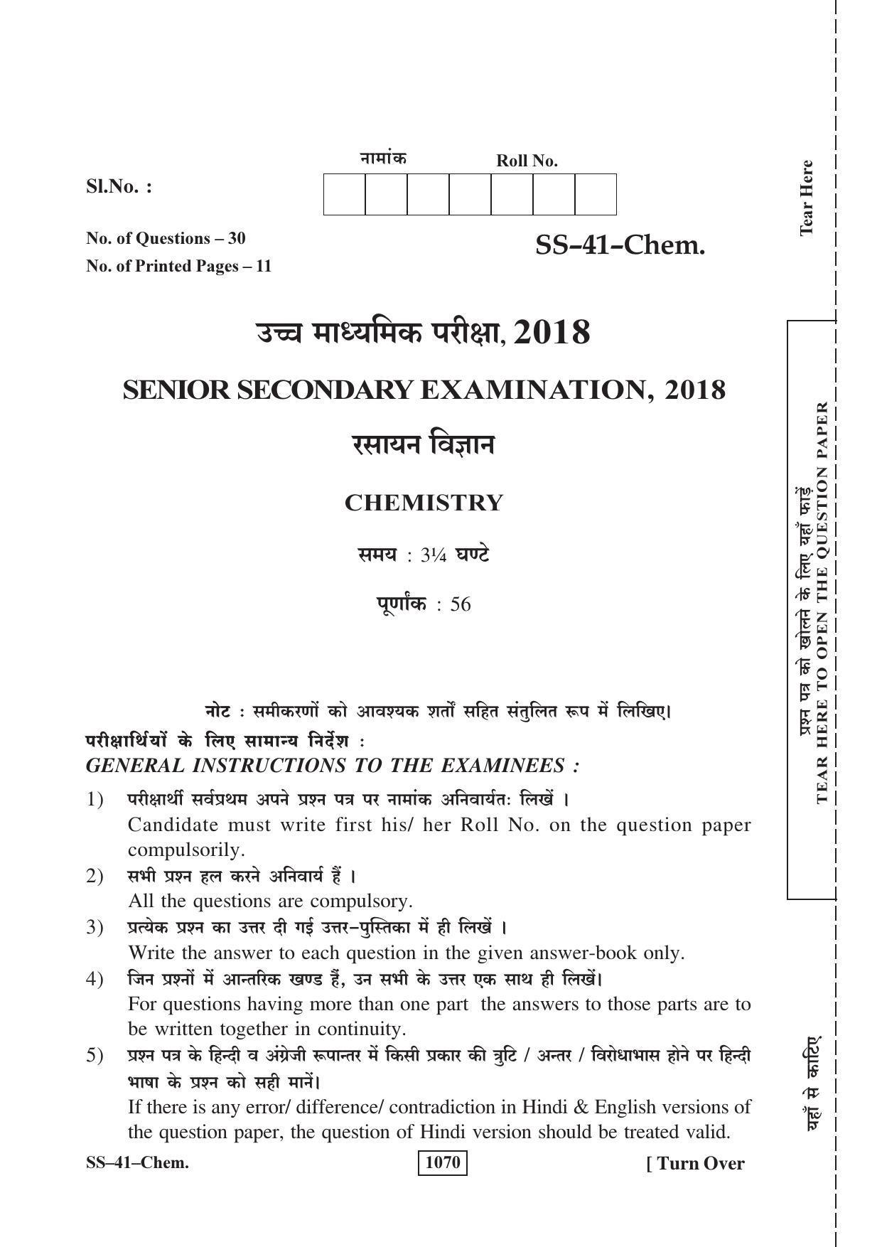 Class 12 2018 Chemistry RBSE Question Paper - Page 1