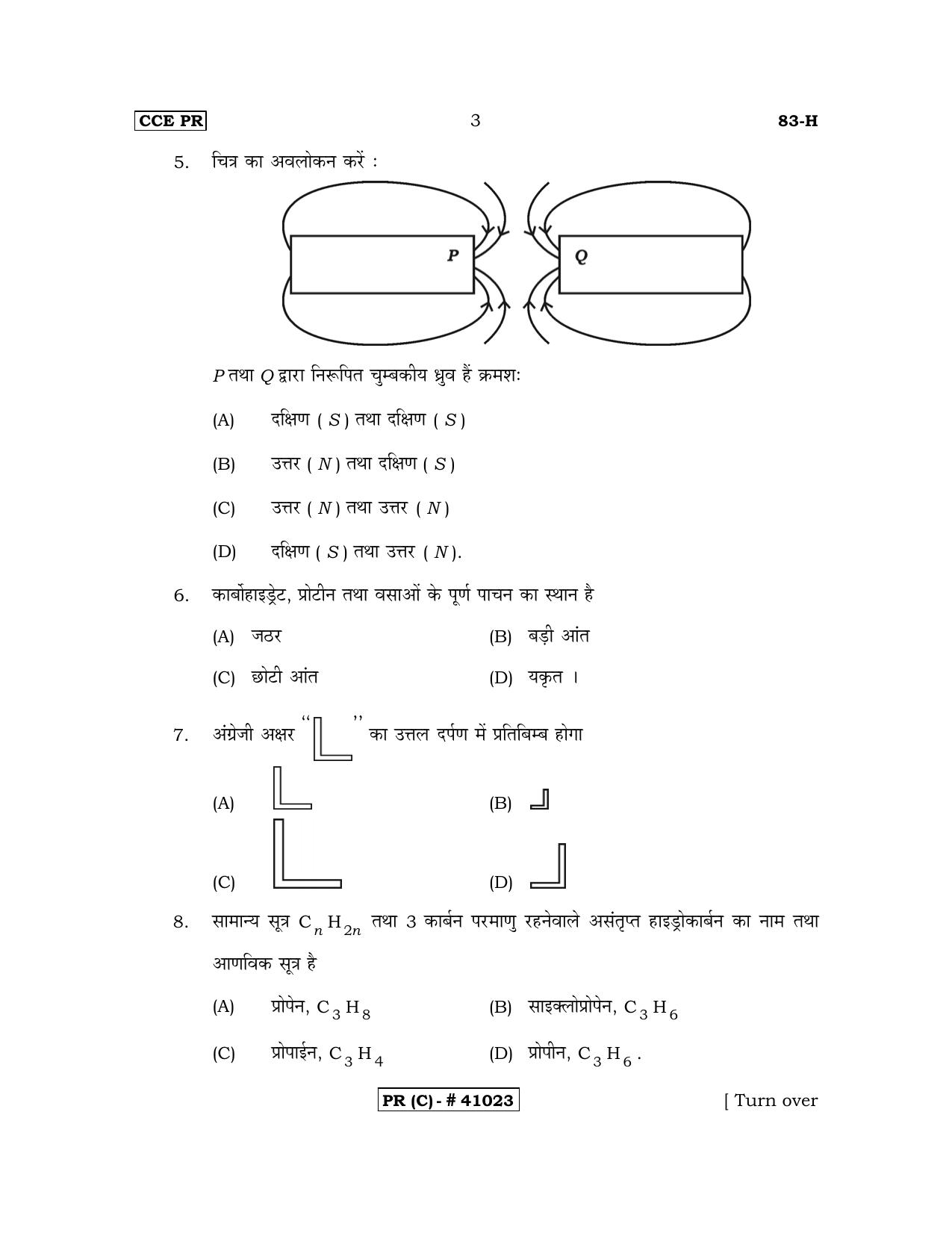 Karnataka SSLC Science Hindi Medium (Supplementary)-C Question Paper 2020 - Page 3