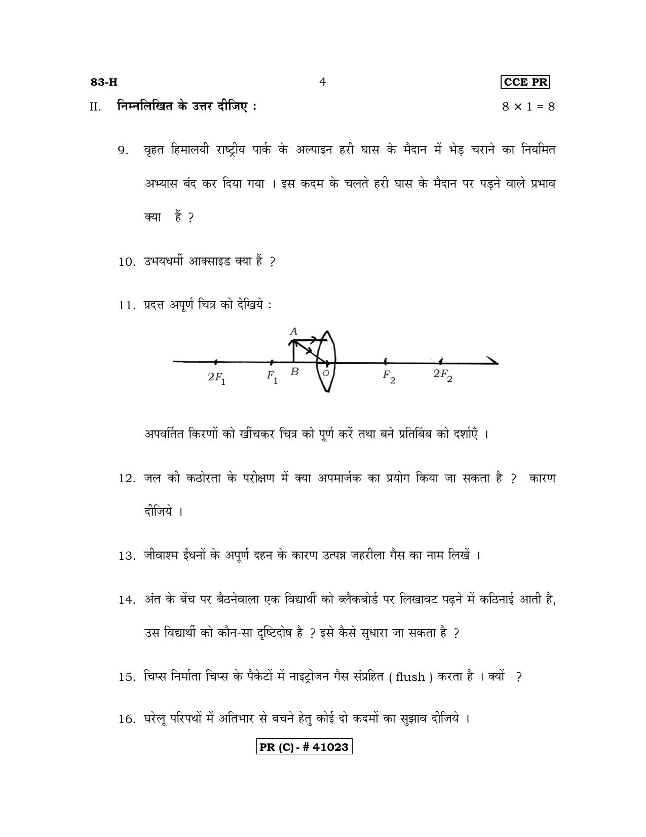 Karnataka SSLC Science Hindi Medium (Supplementary)-C Question Paper 2020 - Page 4