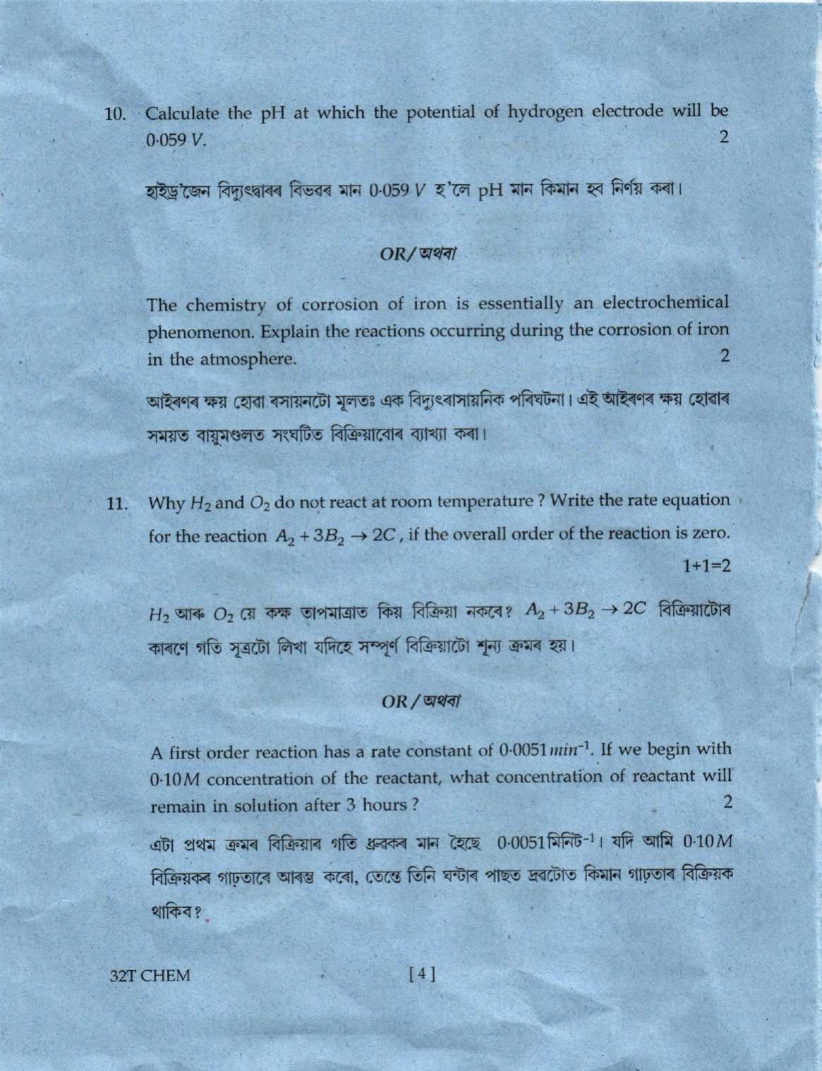 Assam HS 2nd Year Chemistry 2022 Question Paper - Page 4