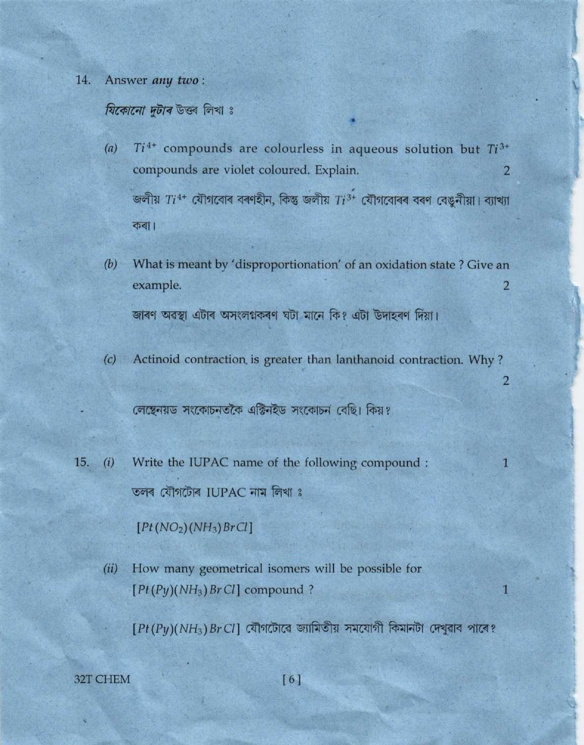 Assam HS 2nd Year Chemistry 2022 Question Paper - Page 6