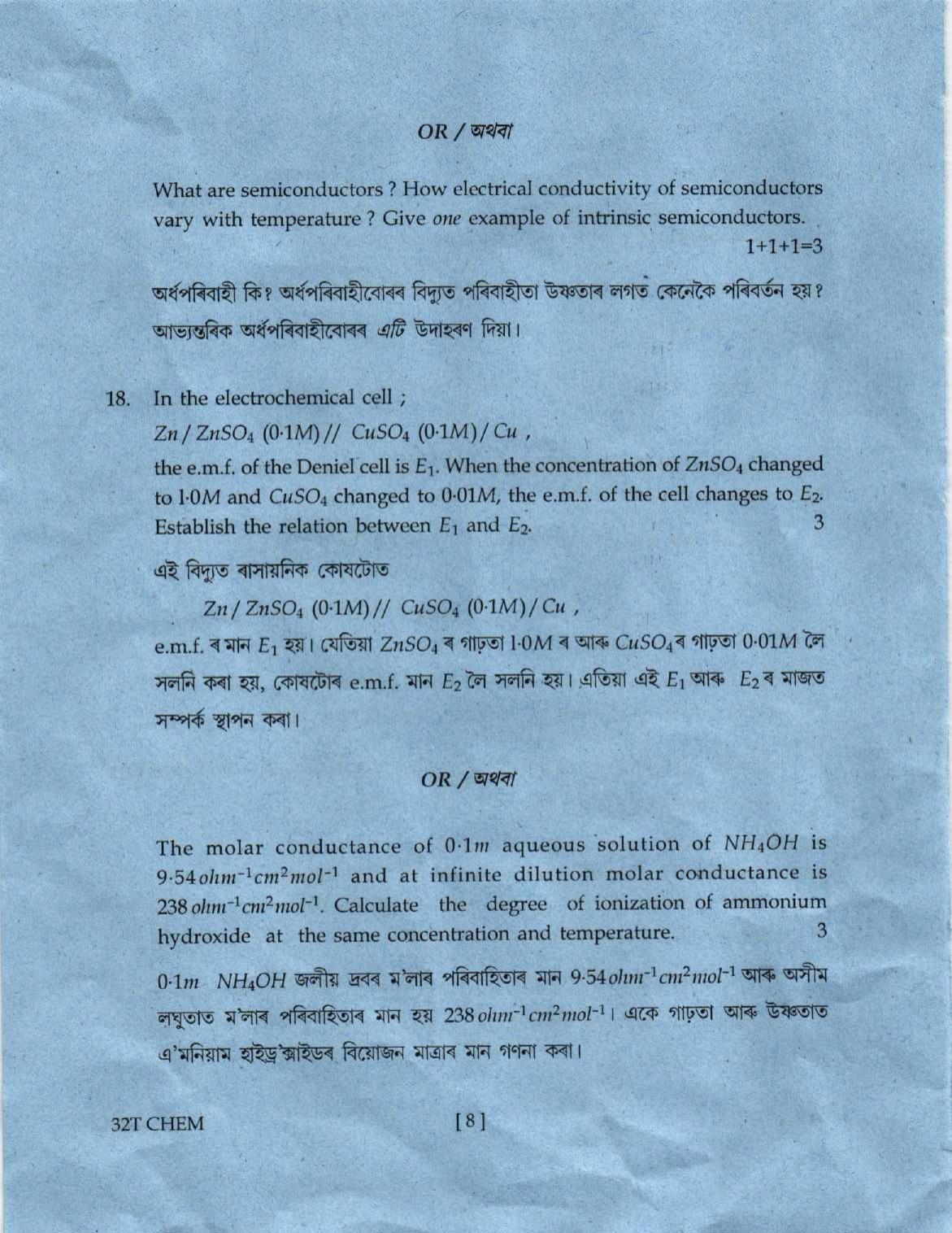 Assam HS 2nd Year Chemistry 2022 Question Paper - Page 8