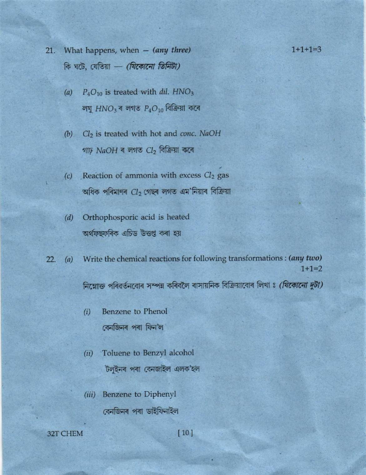 Assam HS 2nd Year Chemistry 2022 Question Paper - Page 10
