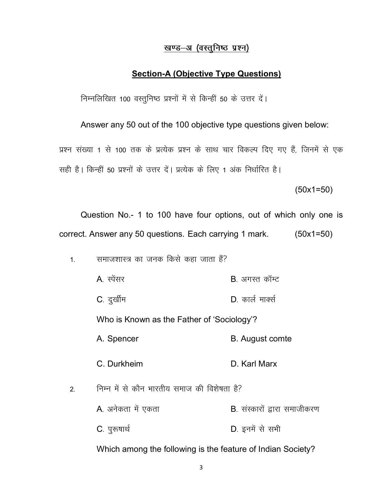 Bihar Board Class 12th Model Paper 2022 - Sociology - Page 3