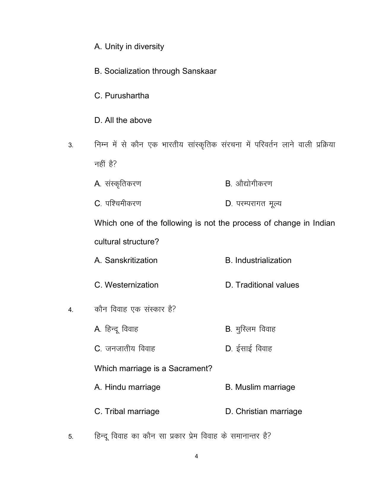 Bihar Board Class 12th Model Paper 2022 - Sociology - Page 4