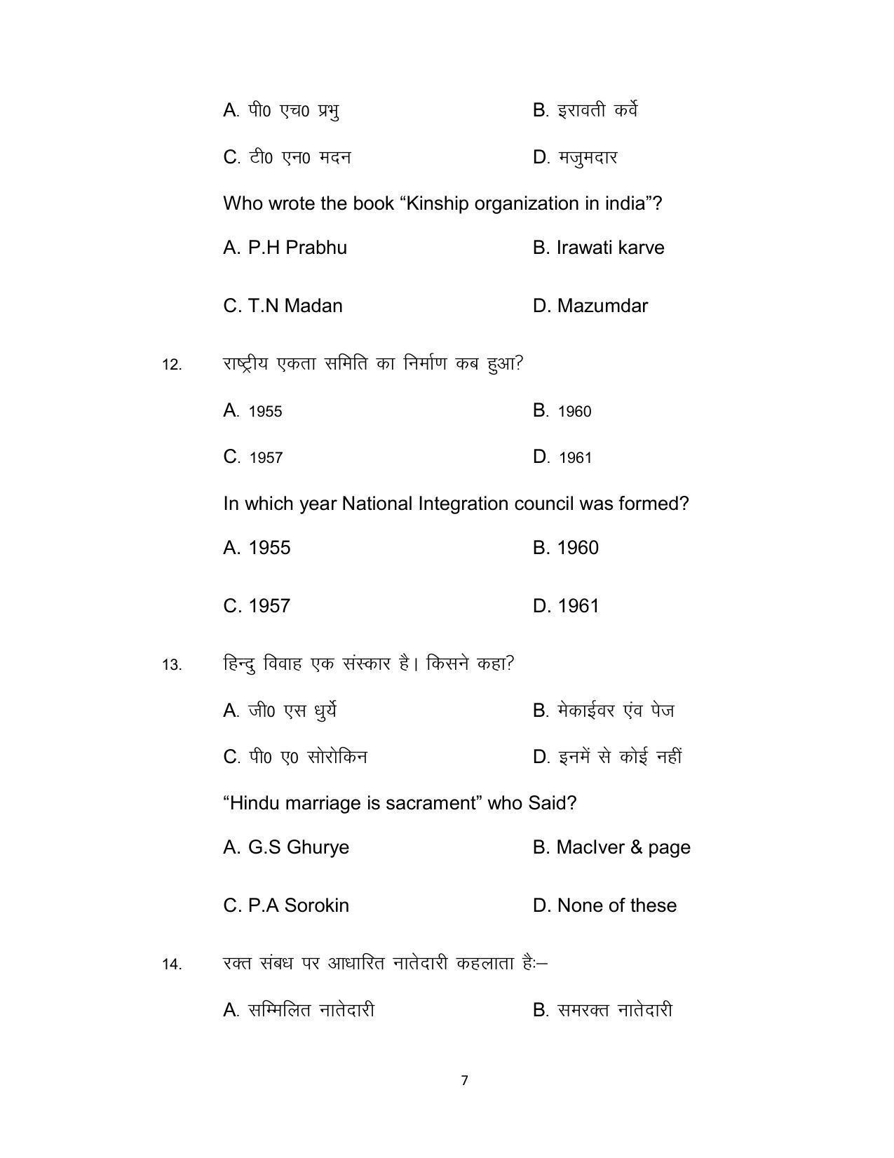 Bihar Board Class 12th Model Paper 2022 - Sociology - Page 7