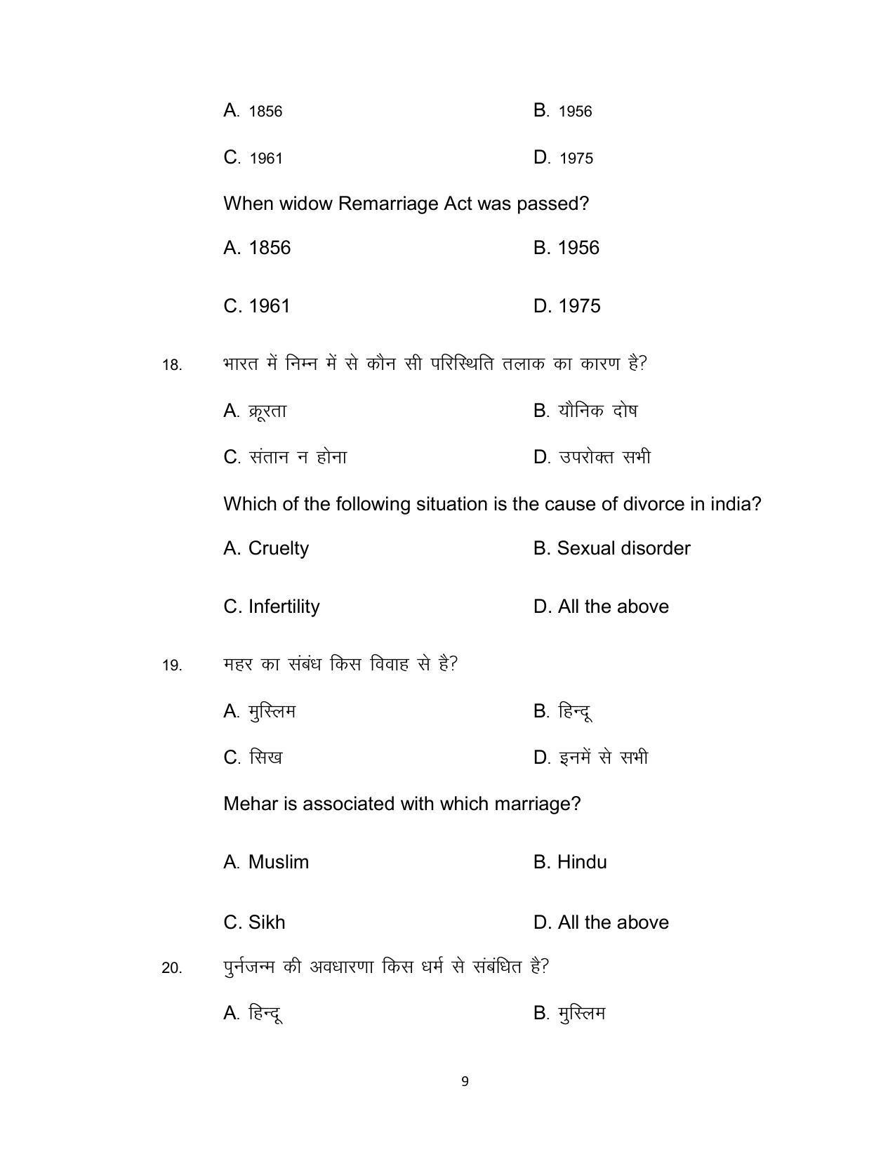 Bihar Board Class 12th Model Paper 2022 - Sociology - Page 9