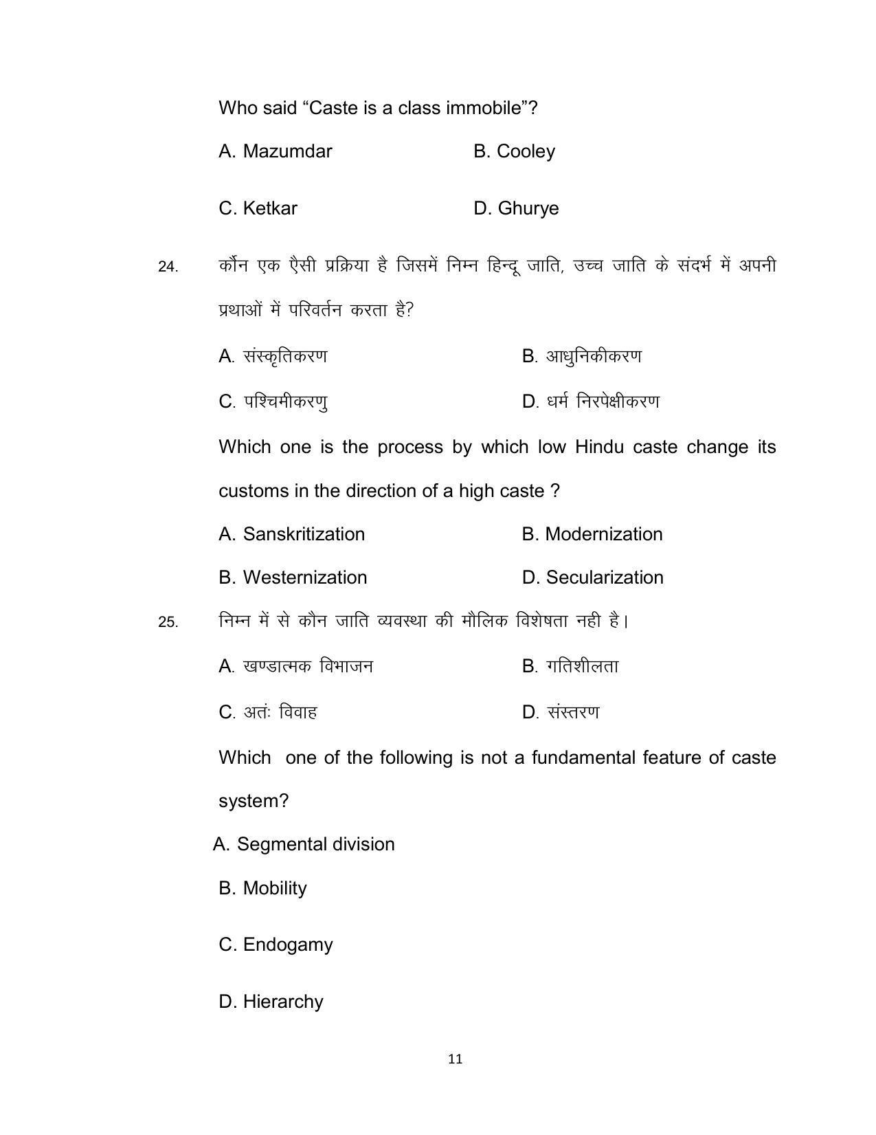 Bihar Board Class 12th Model Paper 2022 - Sociology - Page 11