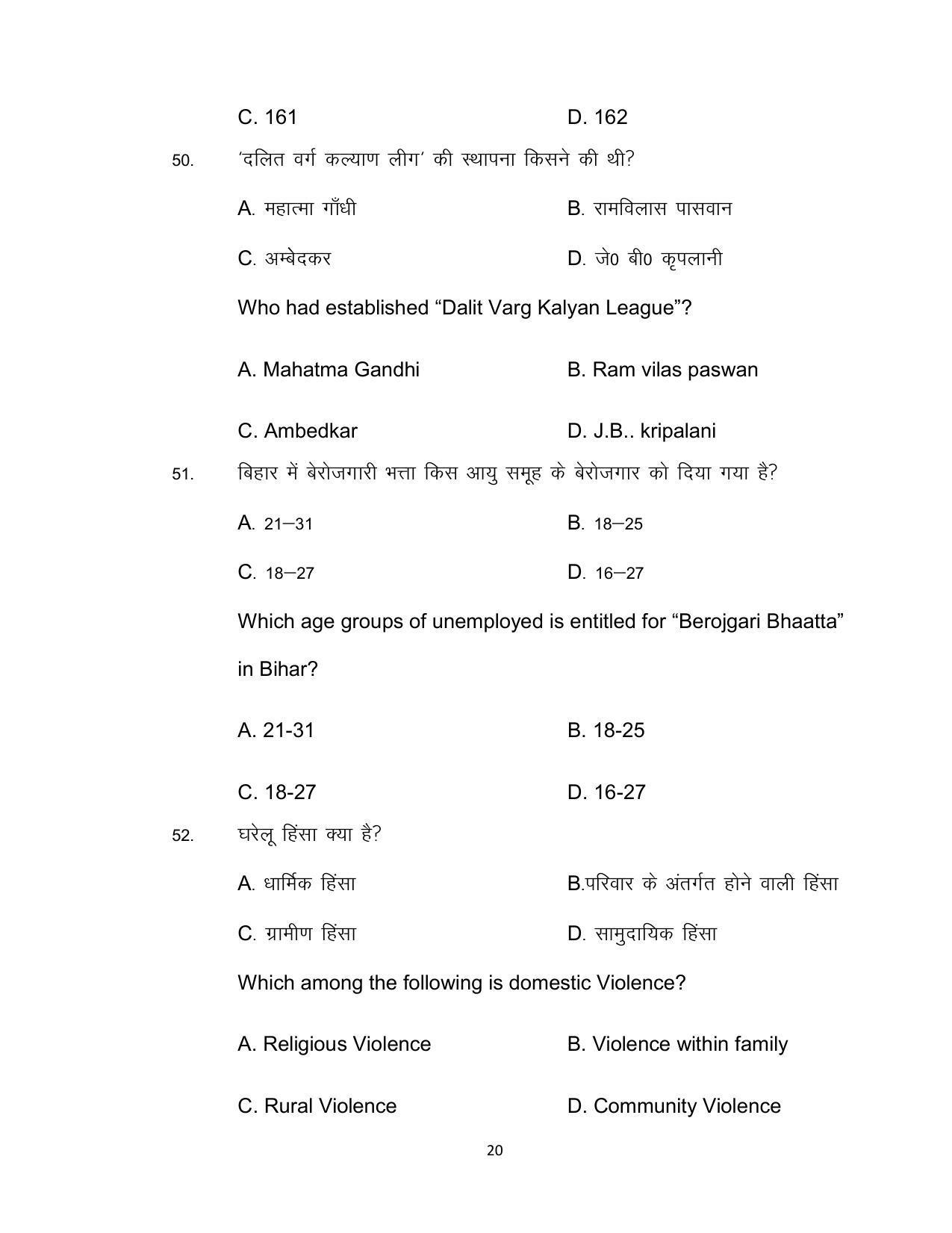 Bihar Board Class 12th Model Paper 2022 - Sociology - Page 20