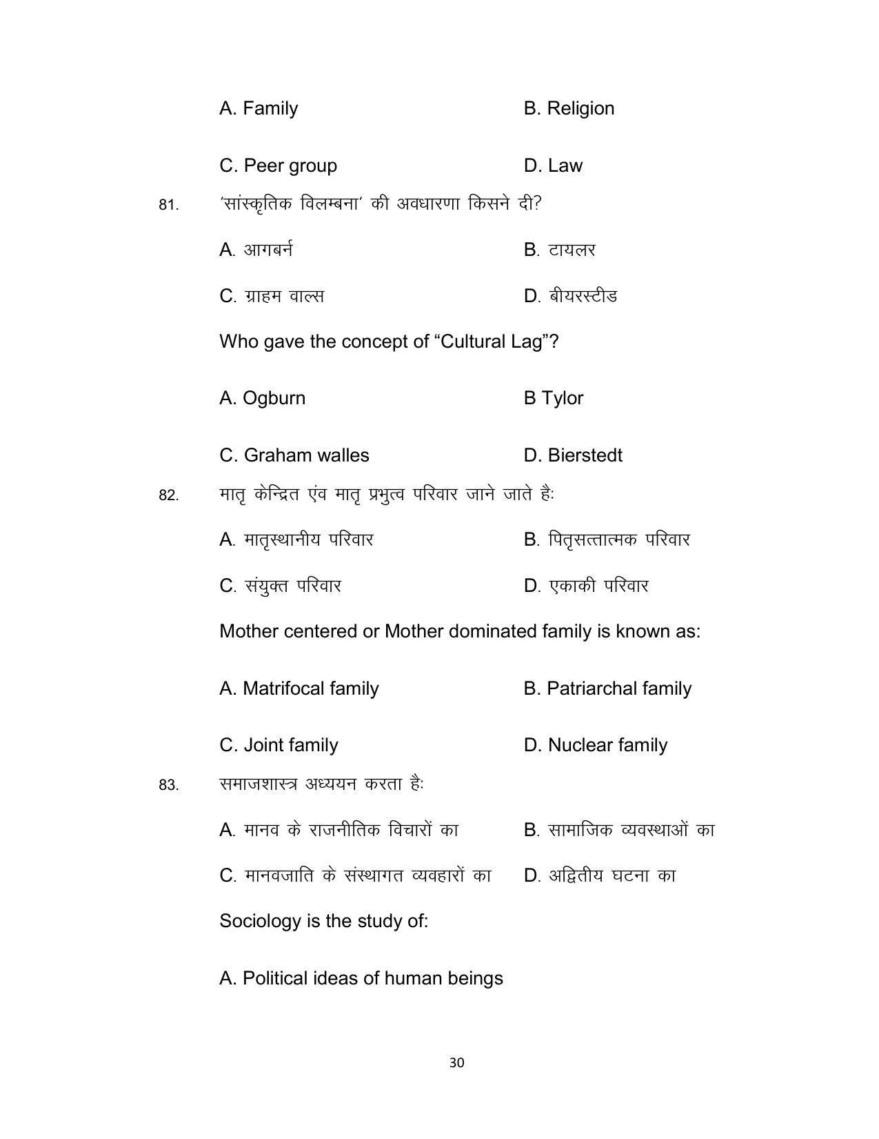 Bihar Board Class 12th Model Paper 2022 - Sociology - Page 30