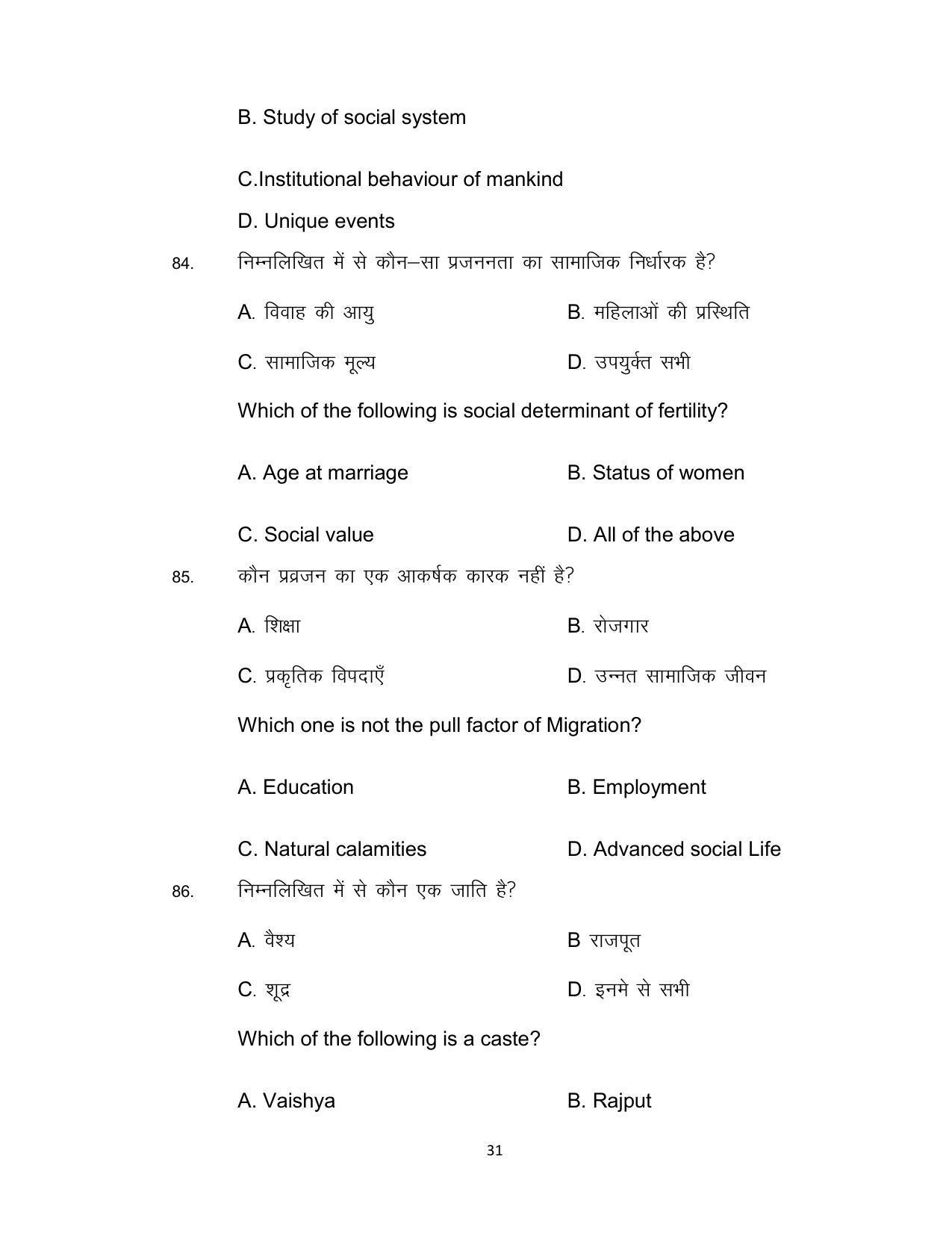 Bihar Board Class 12th Model Paper 2022 - Sociology - Page 31