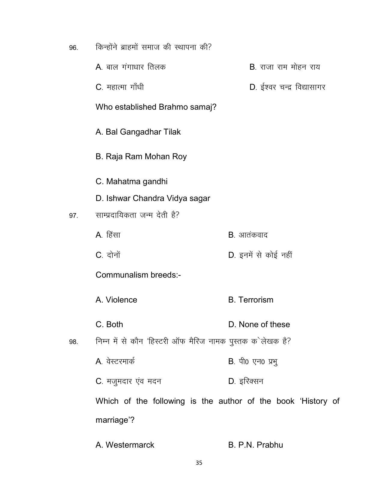 Bihar Board Class 12th Model Paper 2022 - Sociology - Page 35