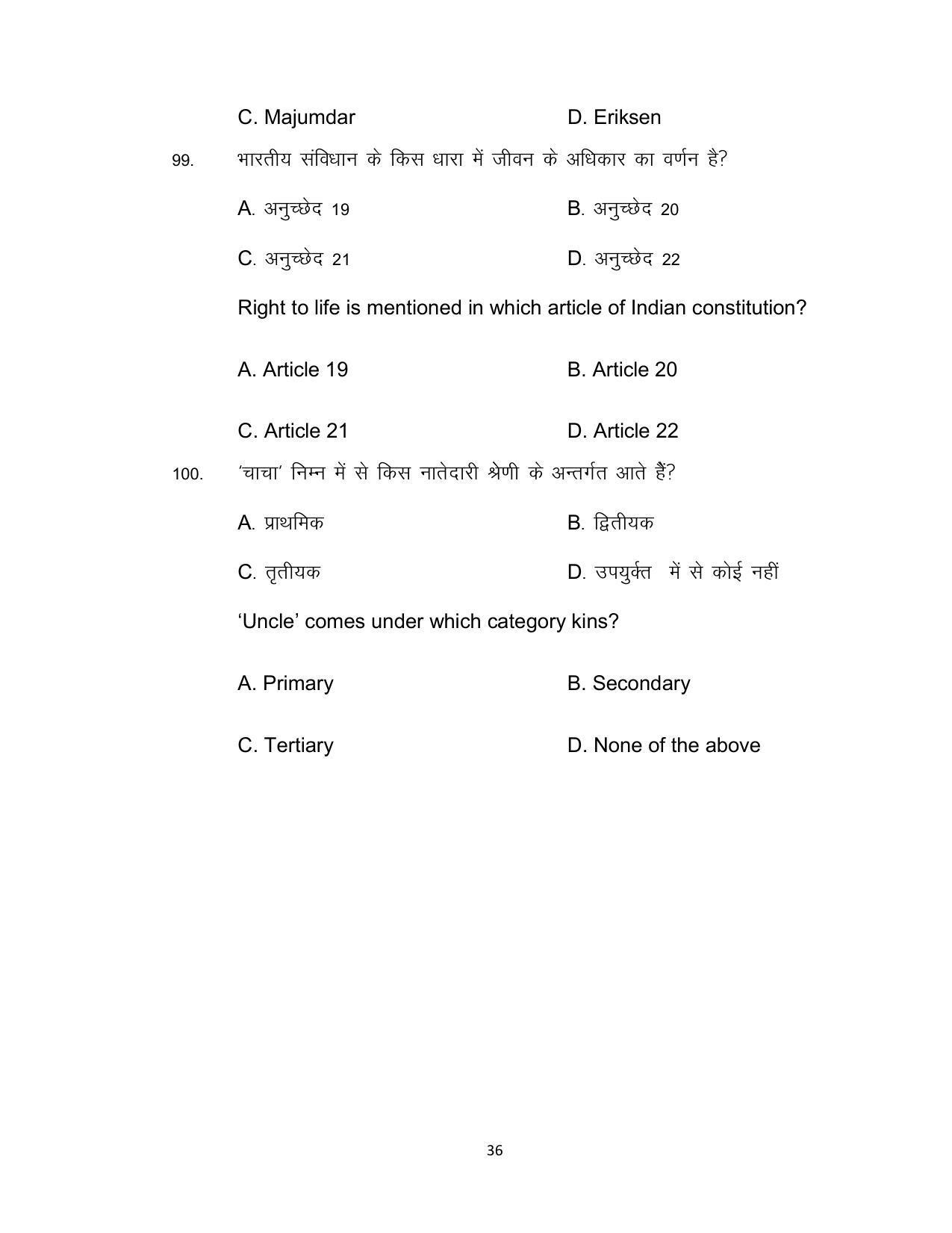 Bihar Board Class 12th Model Paper 2022 - Sociology - Page 36