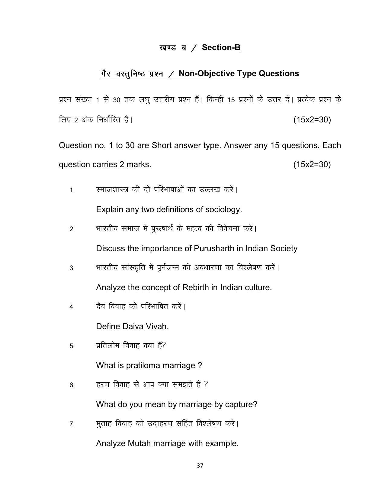 Bihar Board Class 12th Model Paper 2022 - Sociology - Page 37