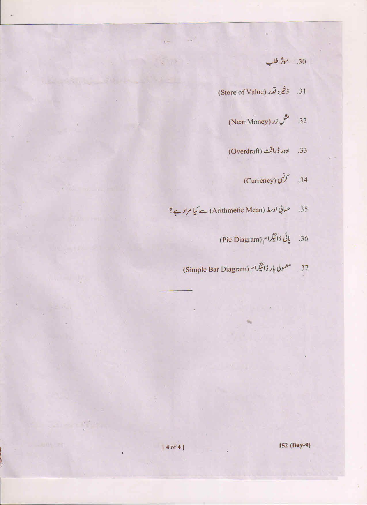 AP Inter 1st Year Economics-I (UM) March-2019-General Question Paper - Page 4