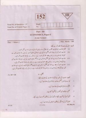 AP Inter 1st Year Economics-I (UM) March-2019-General Question Paper