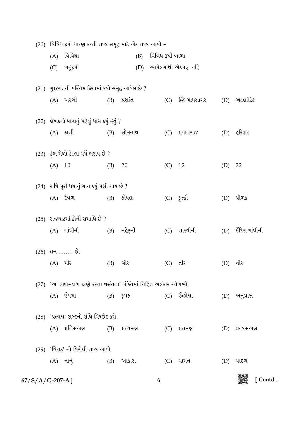 NIOS 2024 Class 10 Gujarati Question Paper - Page 6