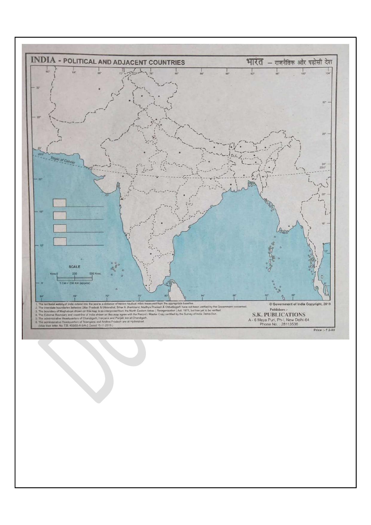 Edudel Class 9 Social Science (Hindi) Practice Papers-1 (2023-24) - Page 9