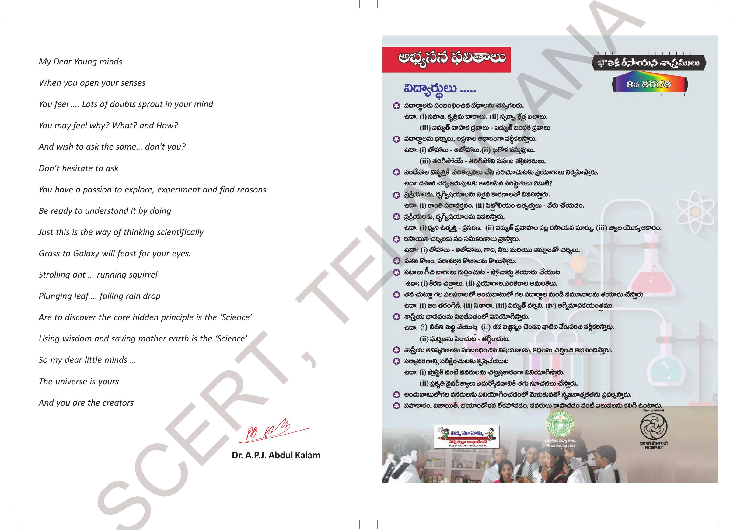 TS SCERT Class 8 Physical Science Part 1 (Telugu Medium) Text Book - Page 2