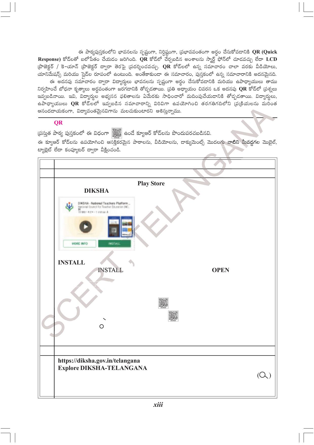 TS SCERT Class 8 Physical Science Part 1 (Telugu Medium) Text Book - Page 15