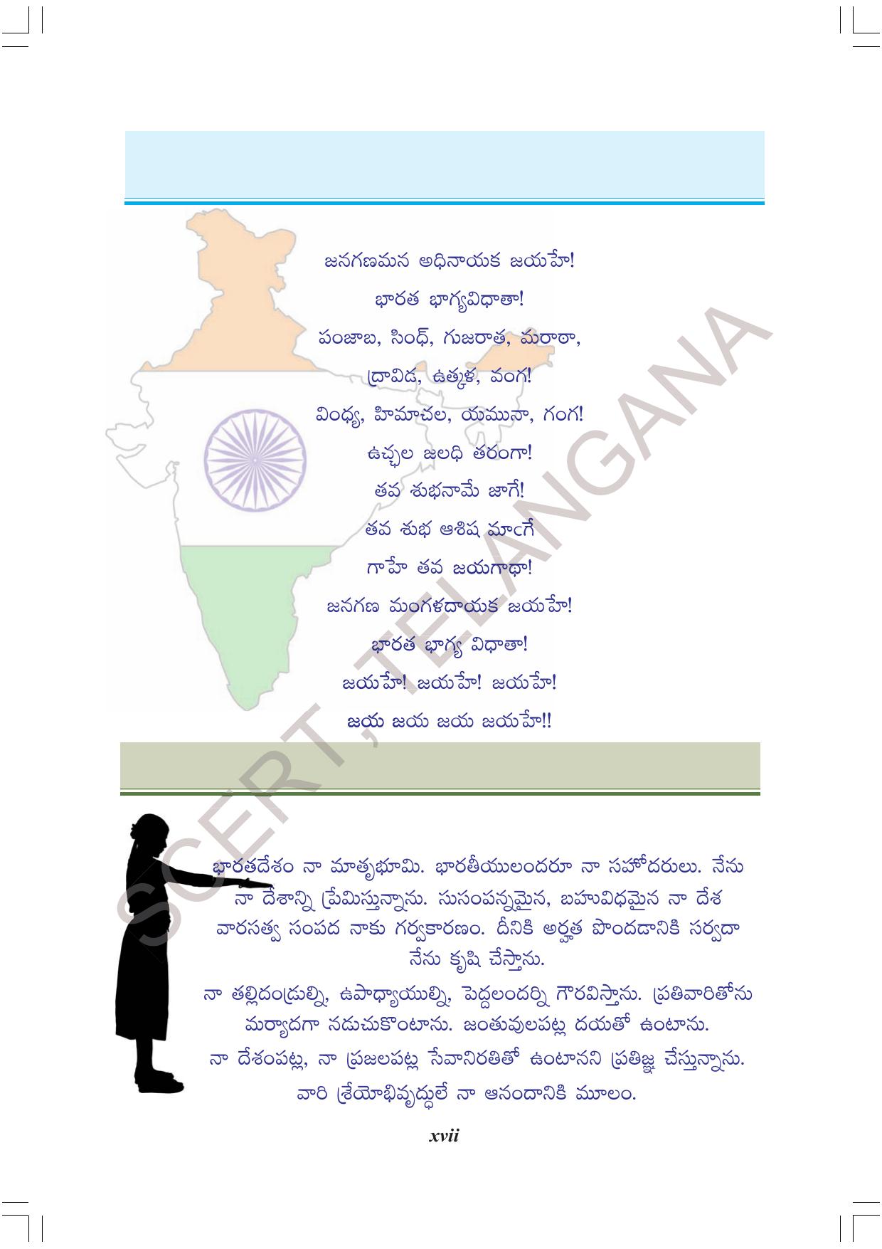 TS SCERT Class 8 Physical Science Part 1 (Telugu Medium) Text Book - Page 19