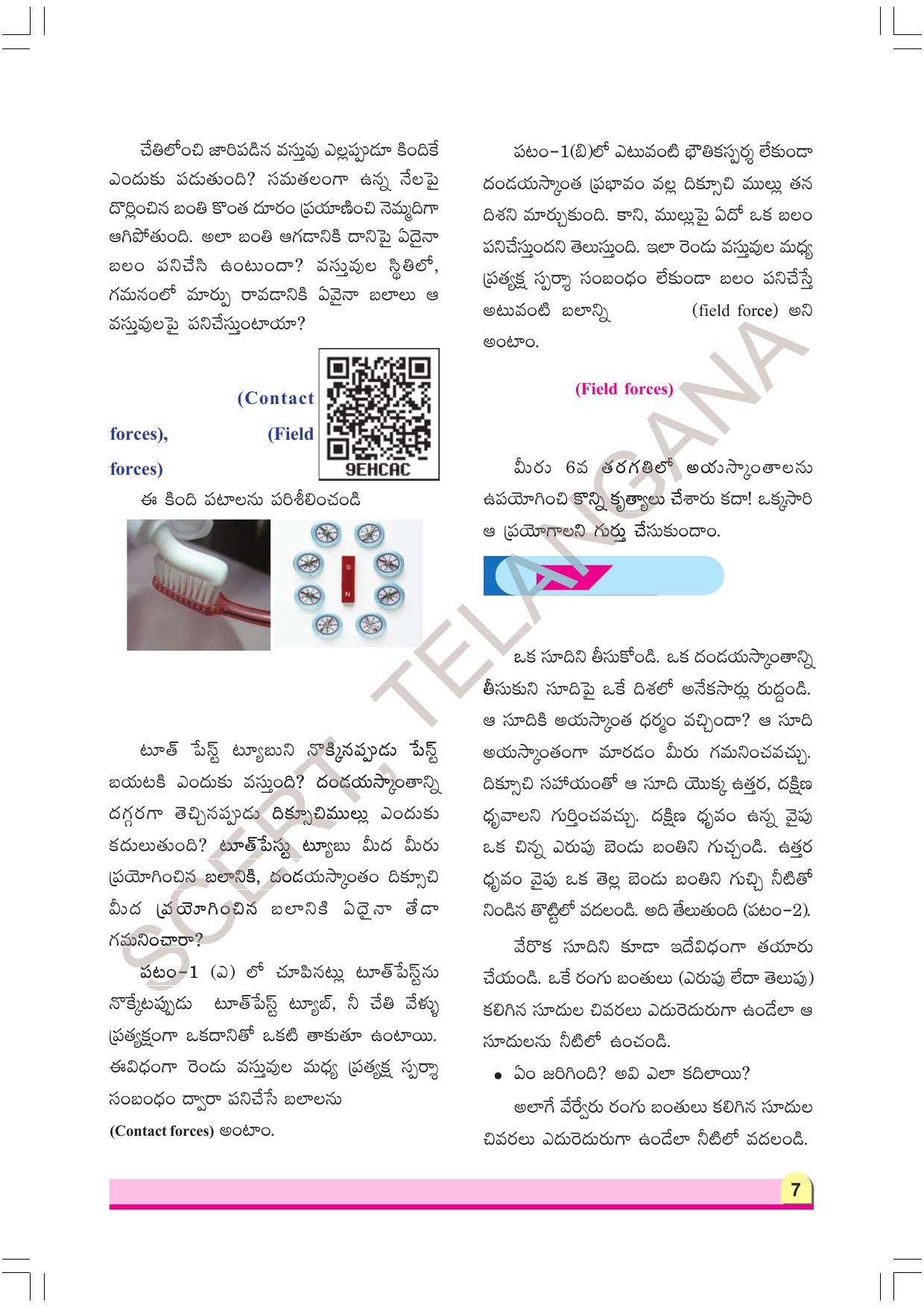 TS SCERT Class 8 Physical Science Part 1 (Telugu Medium) Text Book - Page 27