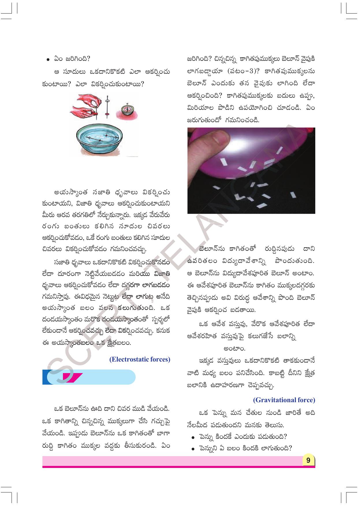 TS SCERT Class 8 Physical Science Part 1 (Telugu Medium) Text Book - Page 29